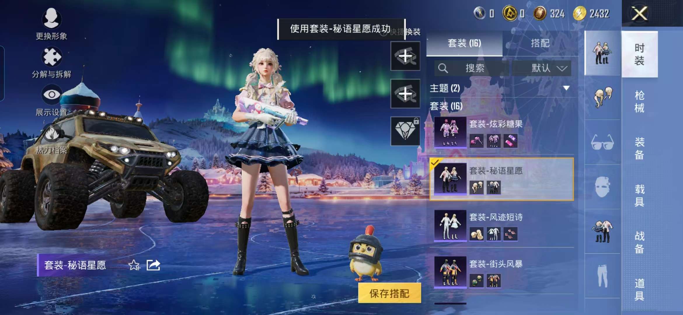 HPCMW3451393和平精英账号详情图12 HPCMW3451393和平精英账号详情图12