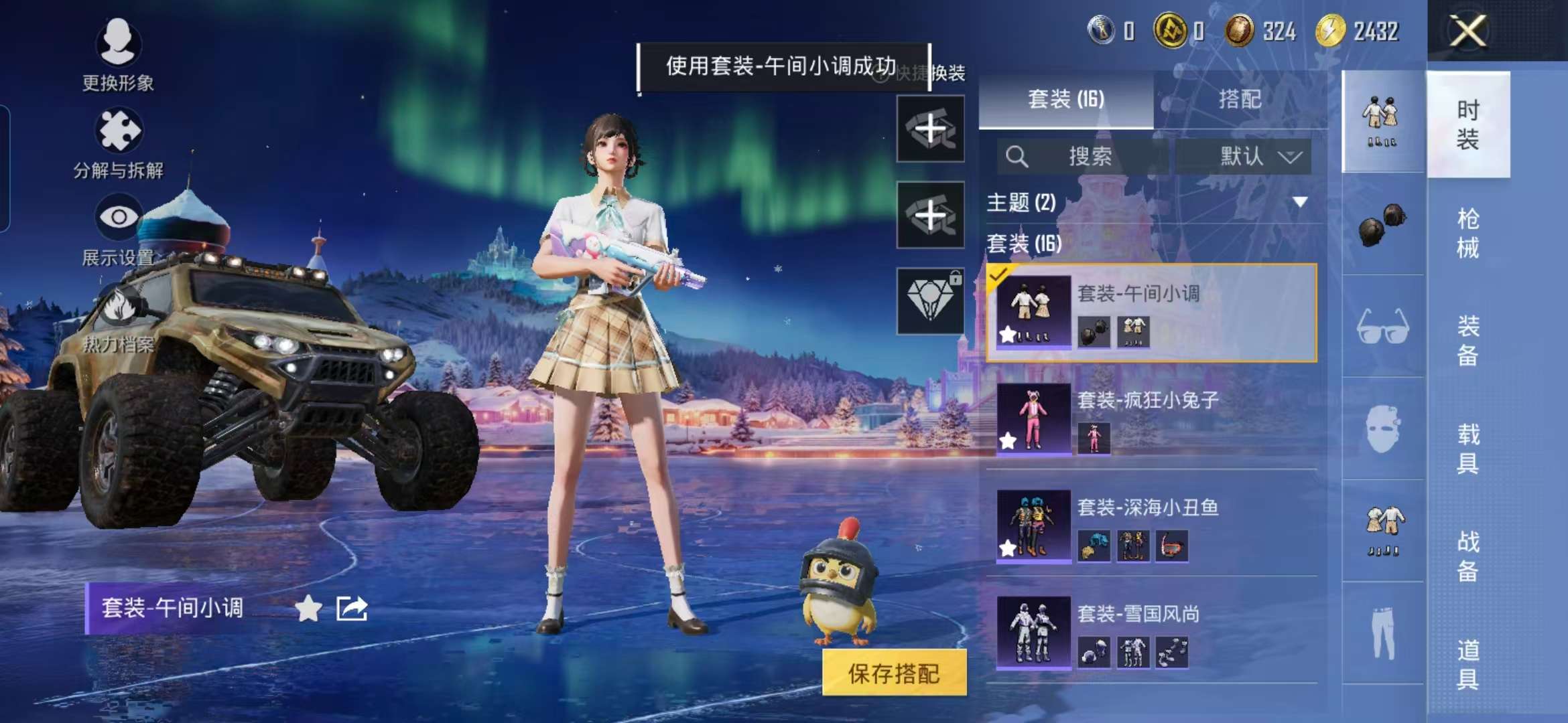 HPCMW3451393和平精英账号详情图14 HPCMW3451393和平精英账号详情图14