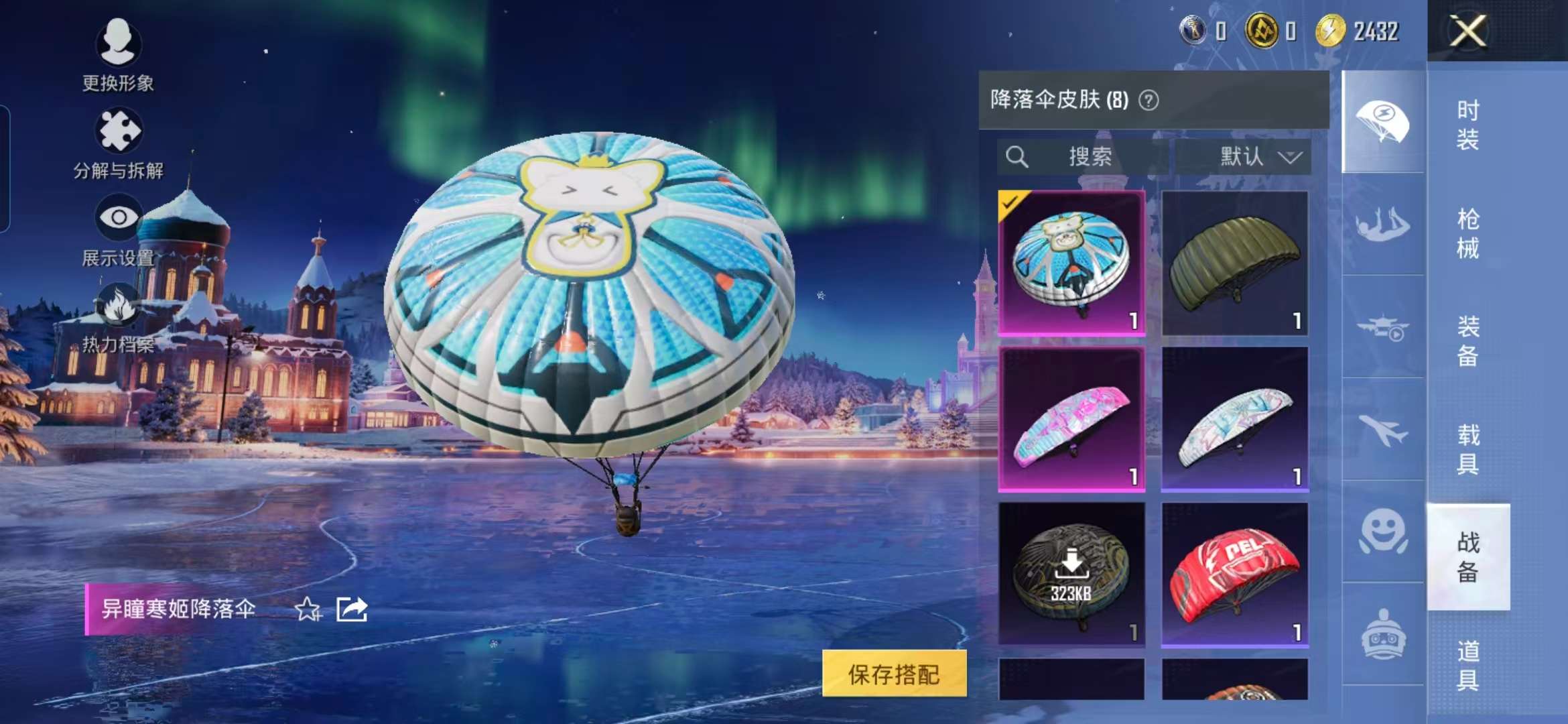 HPCMW3451393和平精英账号详情图4 HPCMW3451393和平精英账号详情图4