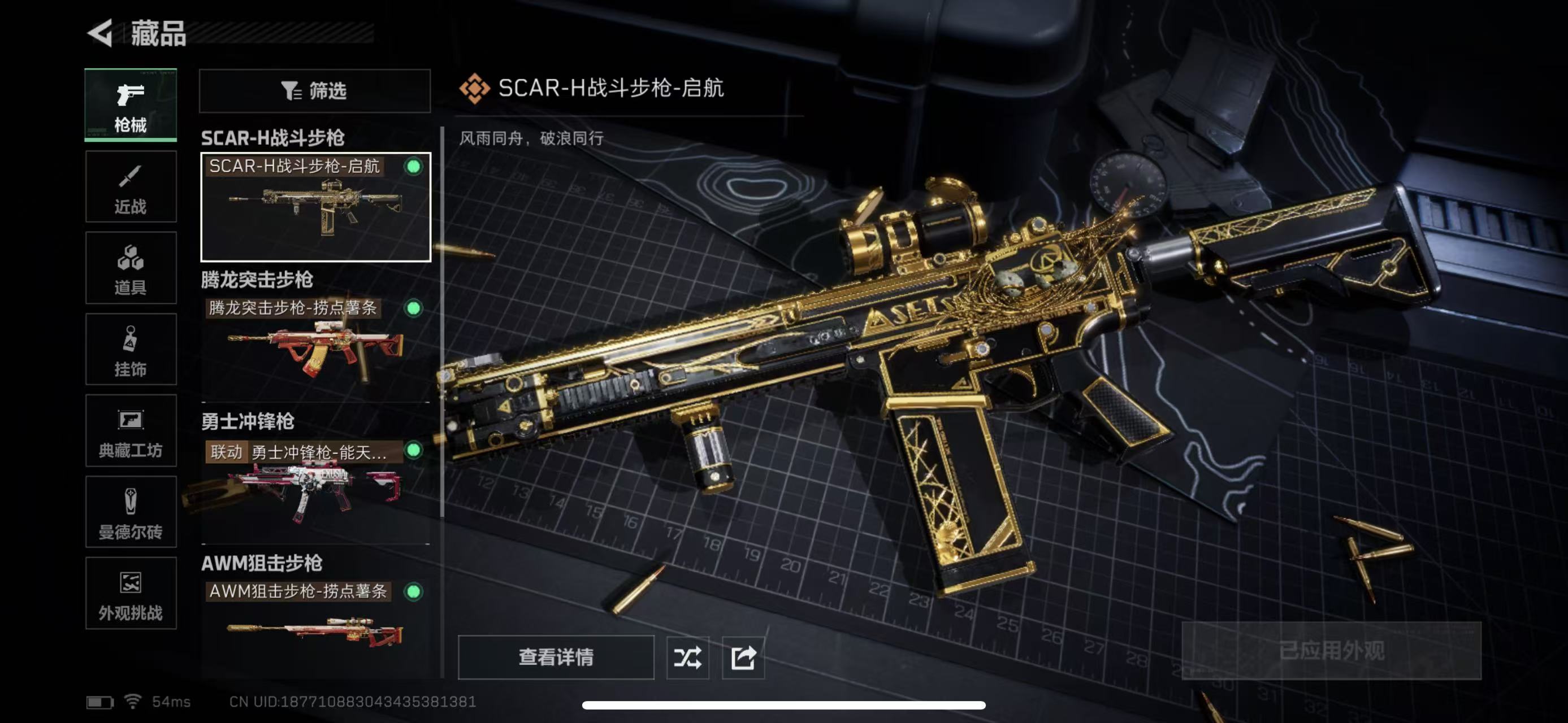 SJZCMW428580三角洲行动账号详情图10 SJZCMW428580三角洲行动账号详情图10