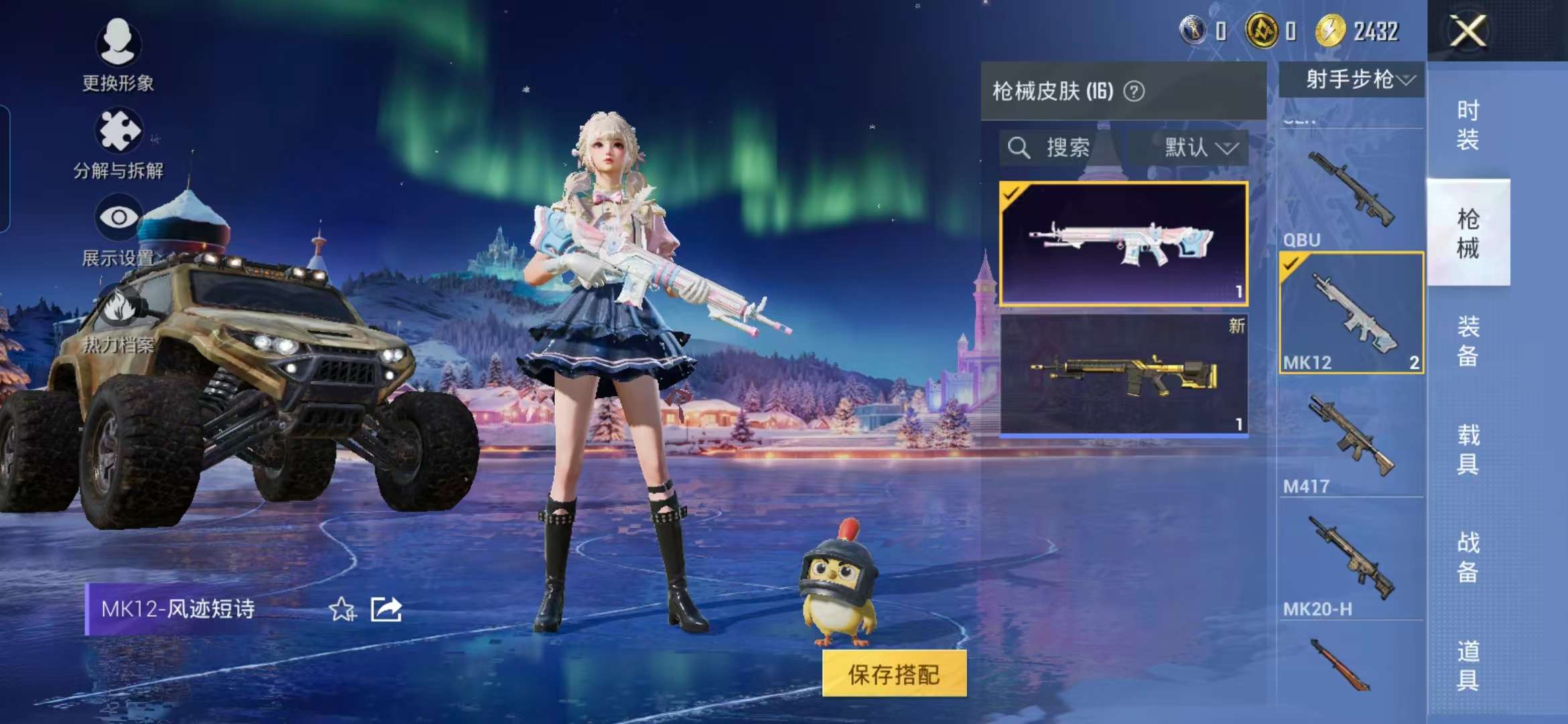 HPCMW3451393和平精英账号详情图8 HPCMW3451393和平精英账号详情图8