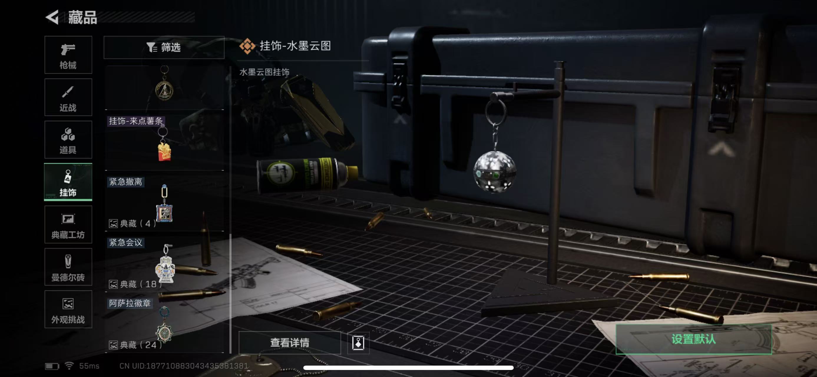 SJZCMW428580三角洲行动账号详情图15 SJZCMW428580三角洲行动账号详情图15