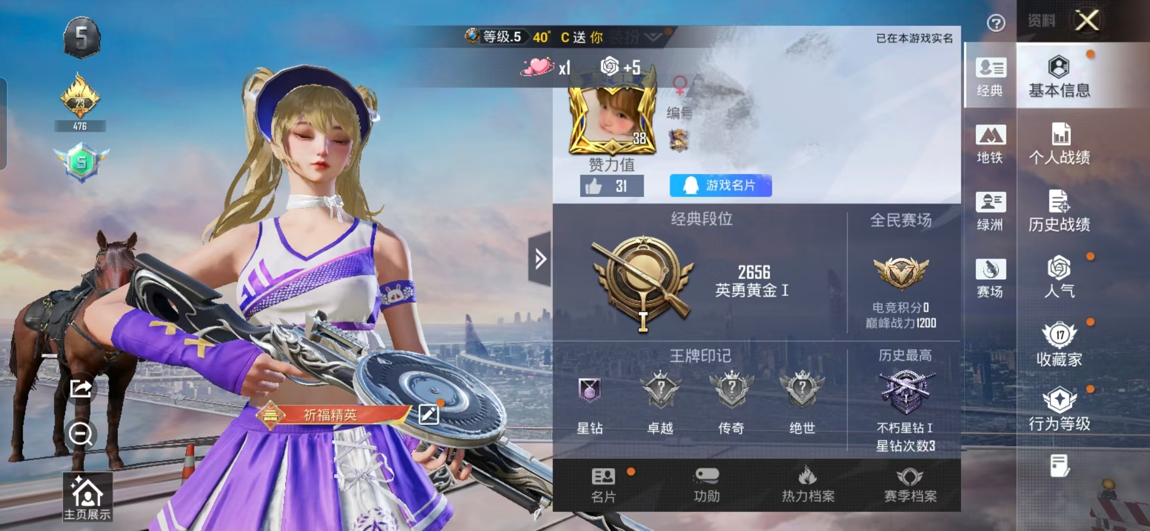 和平精英账号安卓QQ0载具-24套装-41枪皮-WMH457+q22级 安卓Q-2特效枪24套装41枪皮 12036热力