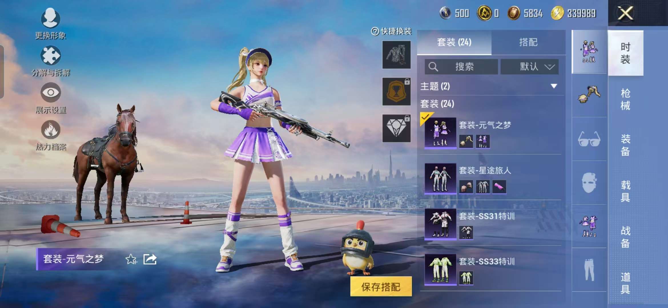 HPCMW3451394和平精英账号详情图15 HPCMW3451394和平精英账号详情图15