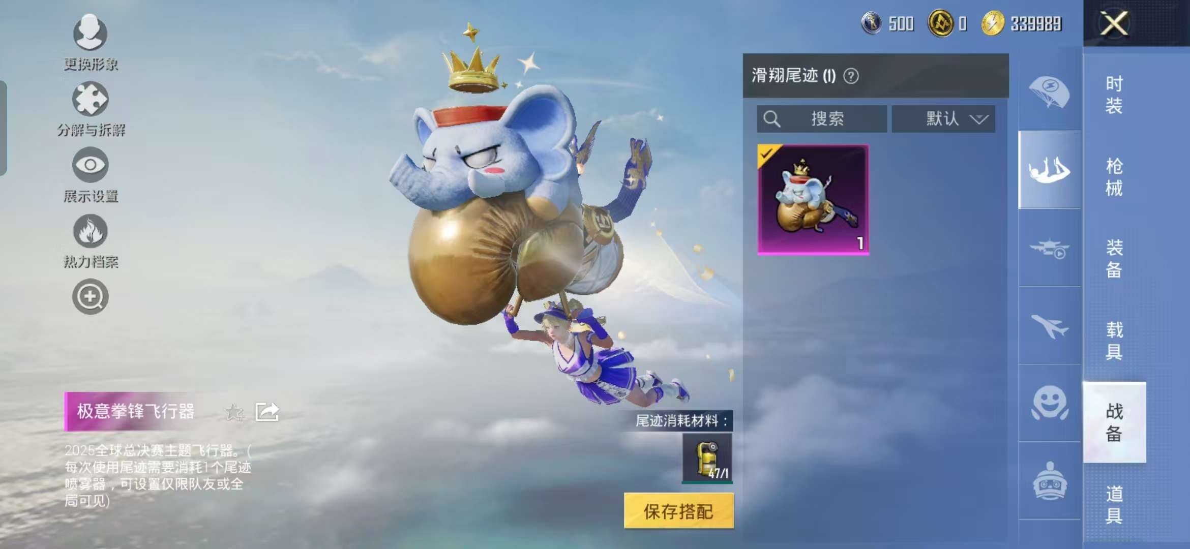 HPCMW3451394和平精英账号详情图4 HPCMW3451394和平精英账号详情图4