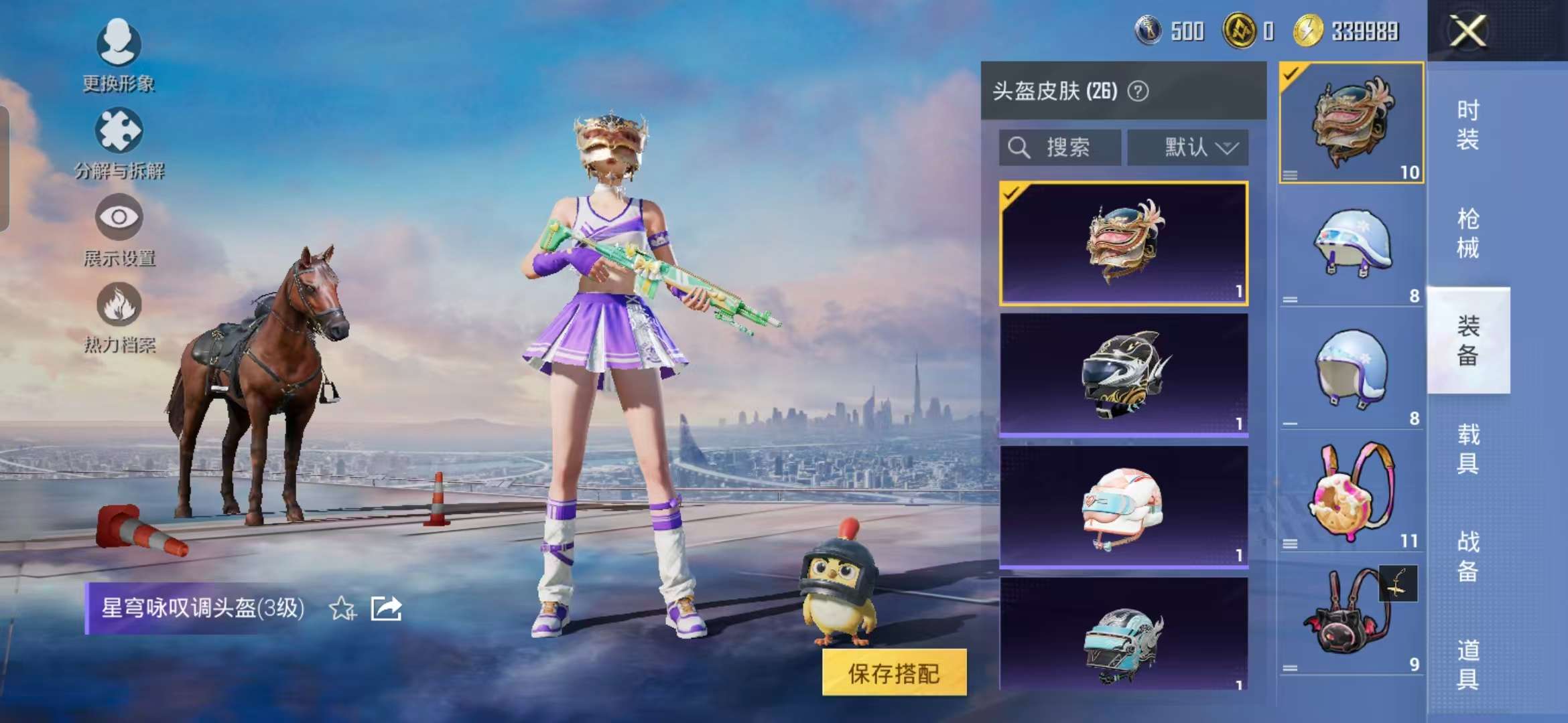 HPCMW3451394和平精英账号详情图7 HPCMW3451394和平精英账号详情图7