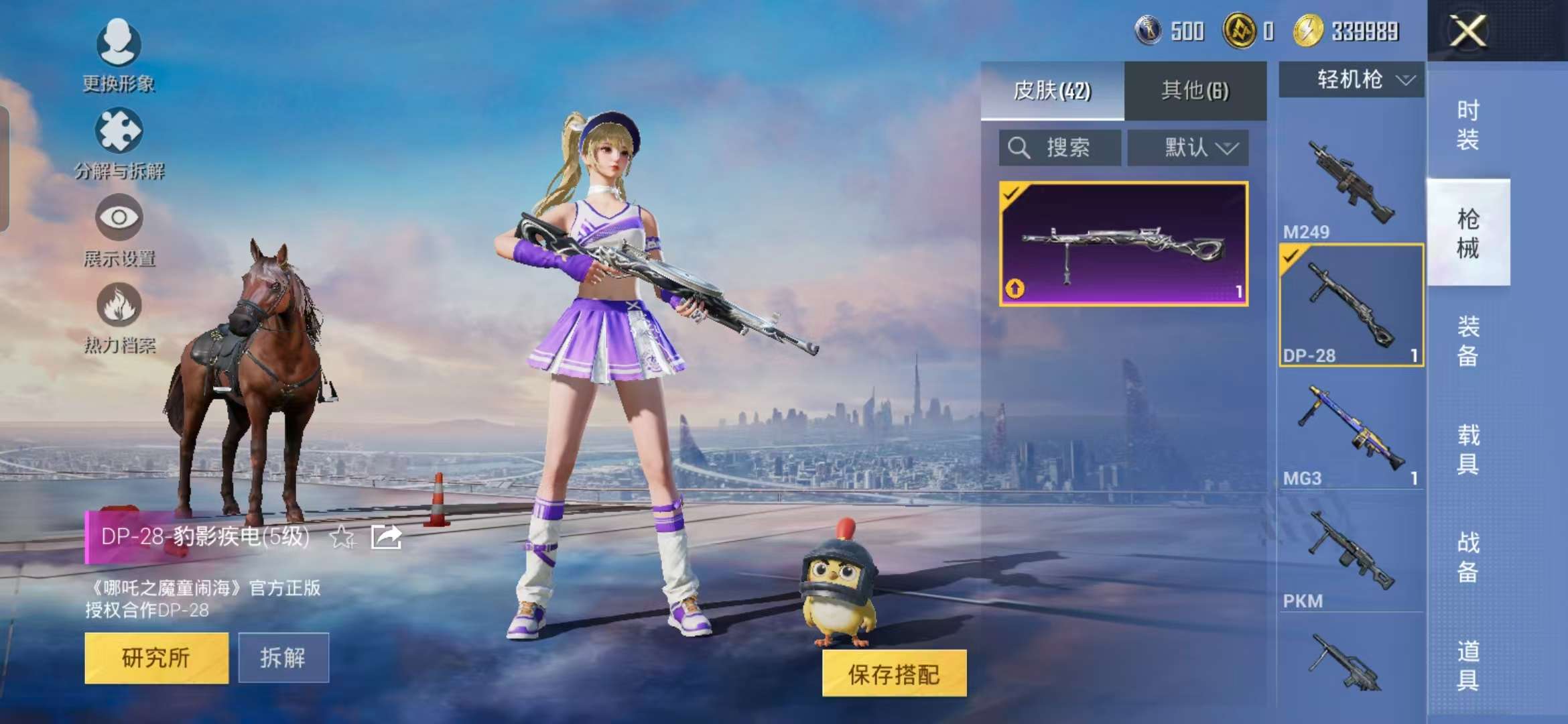 HPCMW3451394和平精英账号详情图12 HPCMW3451394和平精英账号详情图12