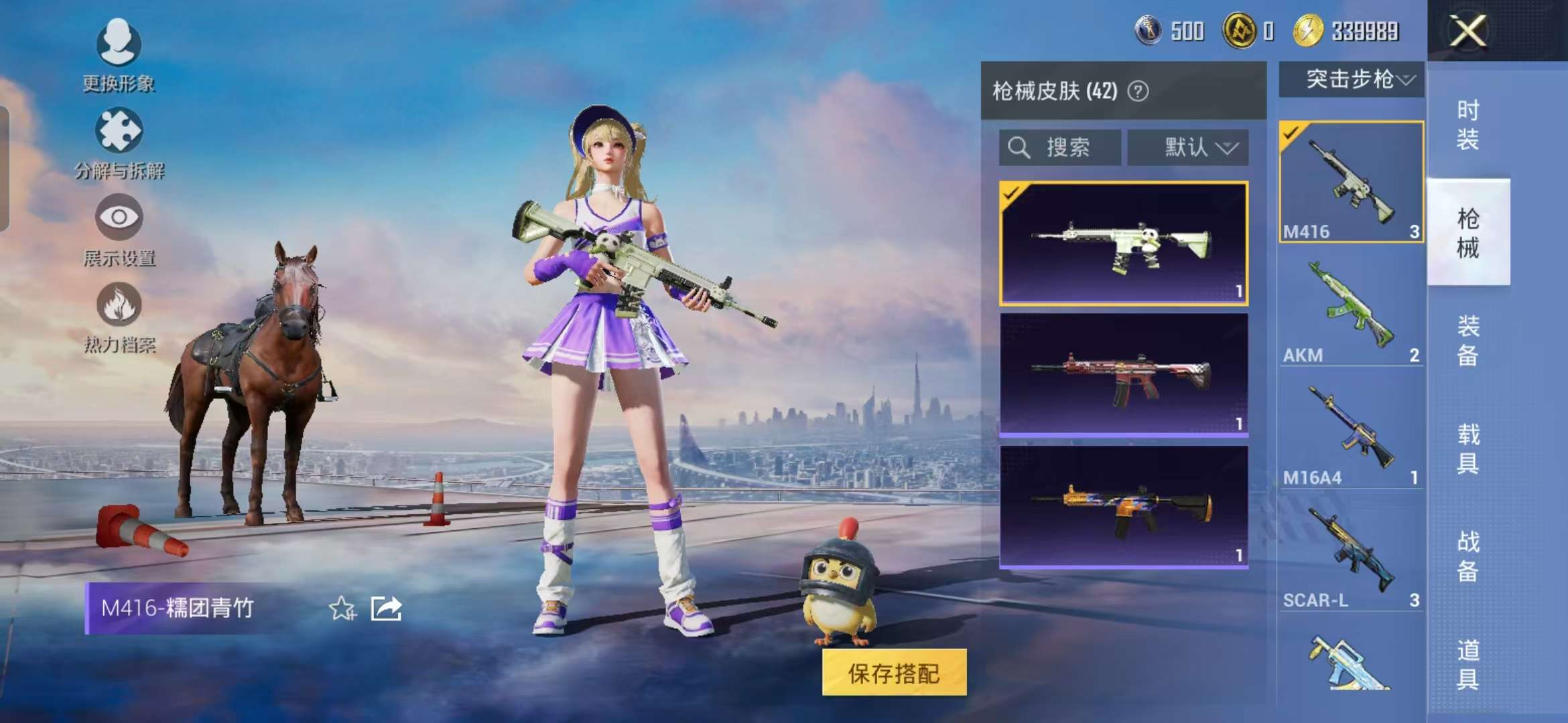 HPCMW3451394和平精英账号详情图9 HPCMW3451394和平精英账号详情图9