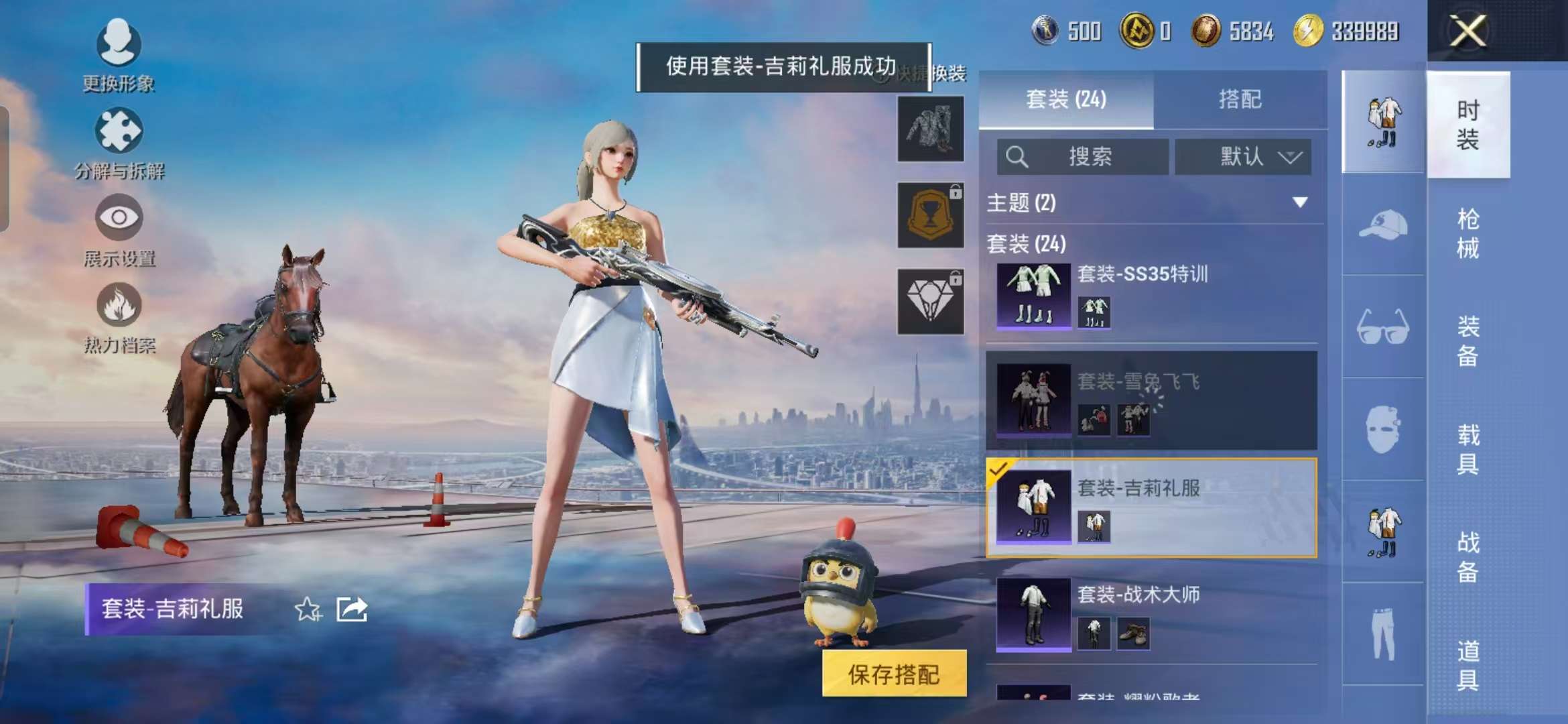 HPCMW3451394和平精英账号详情图13 HPCMW3451394和平精英账号详情图13