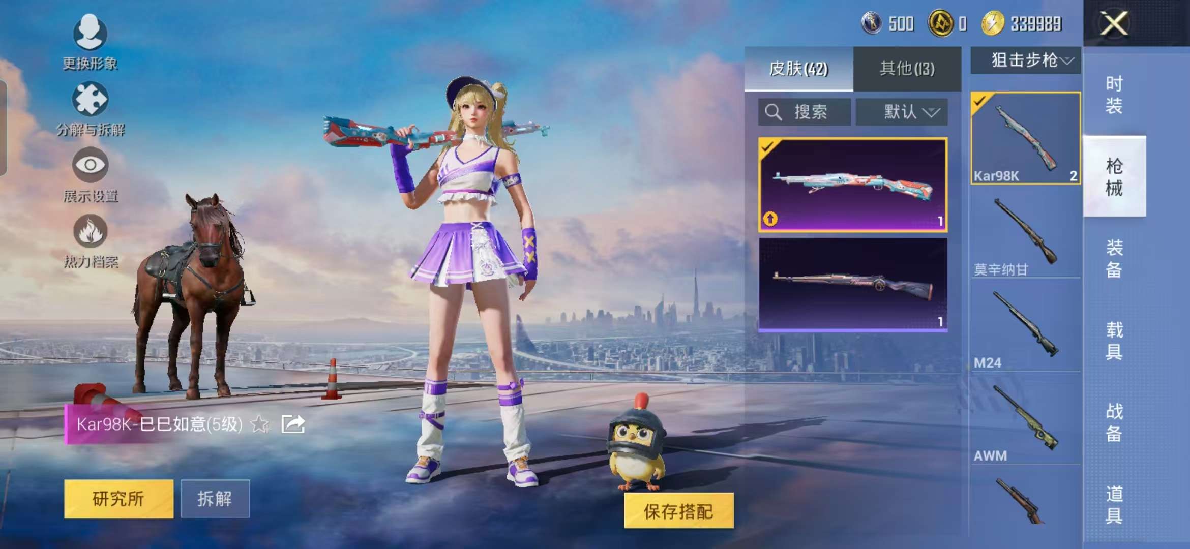 HPCMW3451394和平精英账号详情图11 HPCMW3451394和平精英账号详情图11