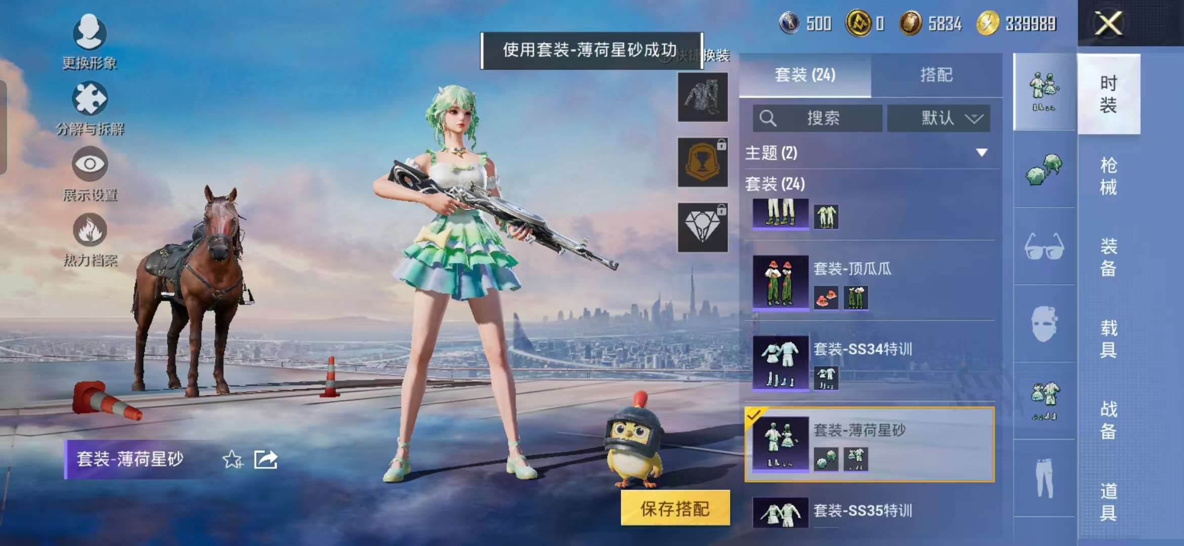 HPCMW3451394和平精英账号详情图14 HPCMW3451394和平精英账号详情图14