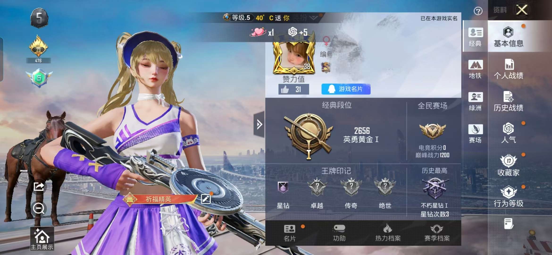 HPCMW3451394和平精英账号详情图2 HPCMW3451394和平精英账号详情图2