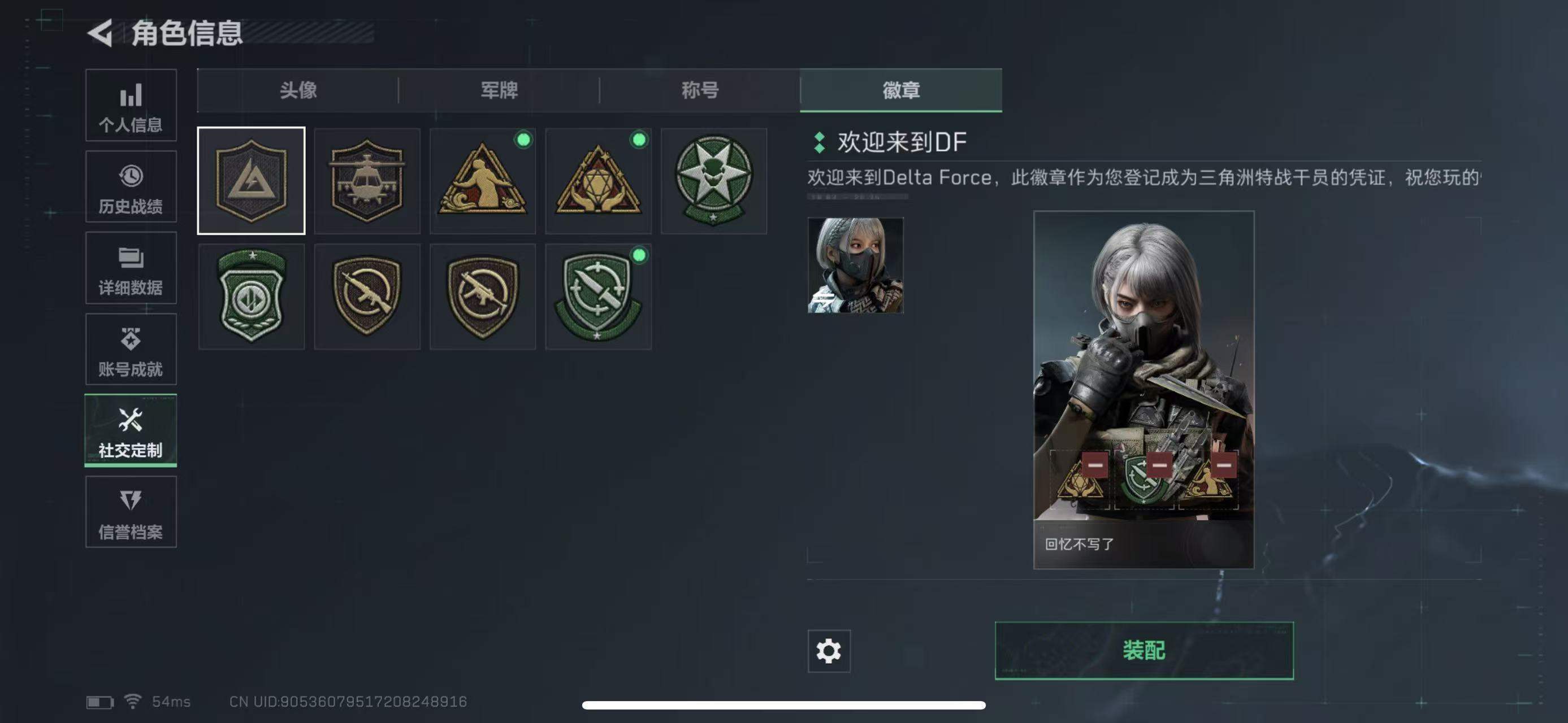 SJZQM3100917三角洲行动账号详情图3 SJZQM3100917三角洲行动账号详情图3