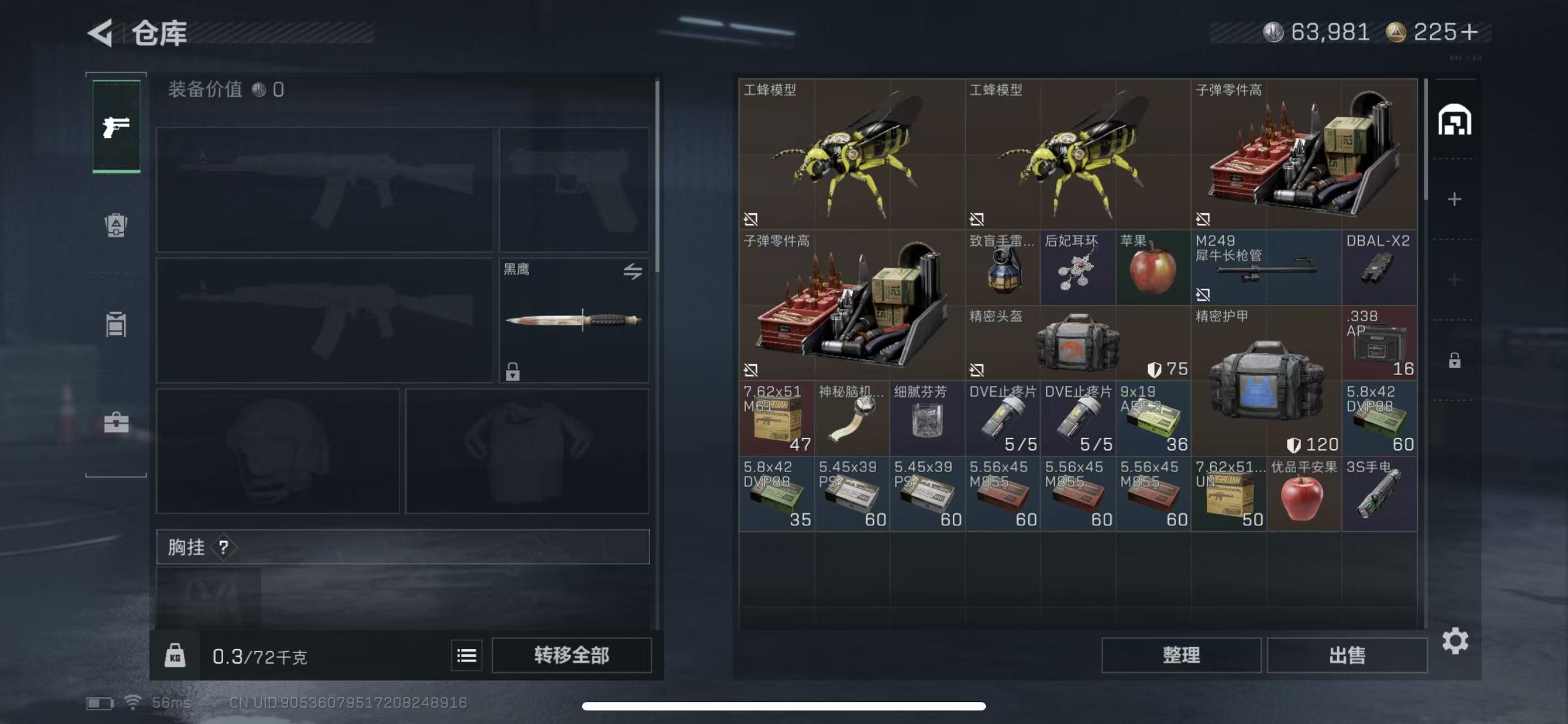 SJZQM3100917三角洲行动账号详情图5 SJZQM3100917三角洲行动账号详情图5