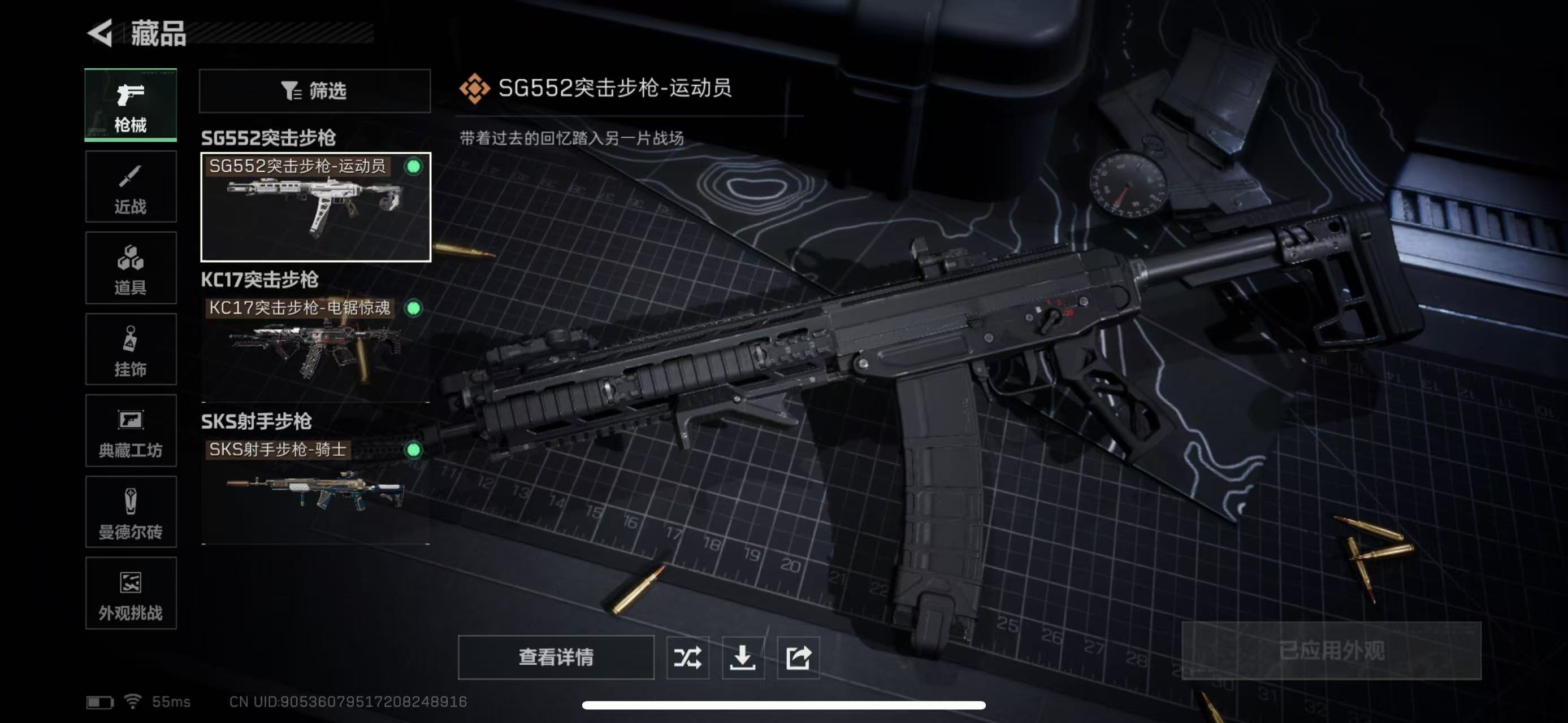 SJZQM3100917三角洲行动账号详情图9 SJZQM3100917三角洲行动账号详情图9