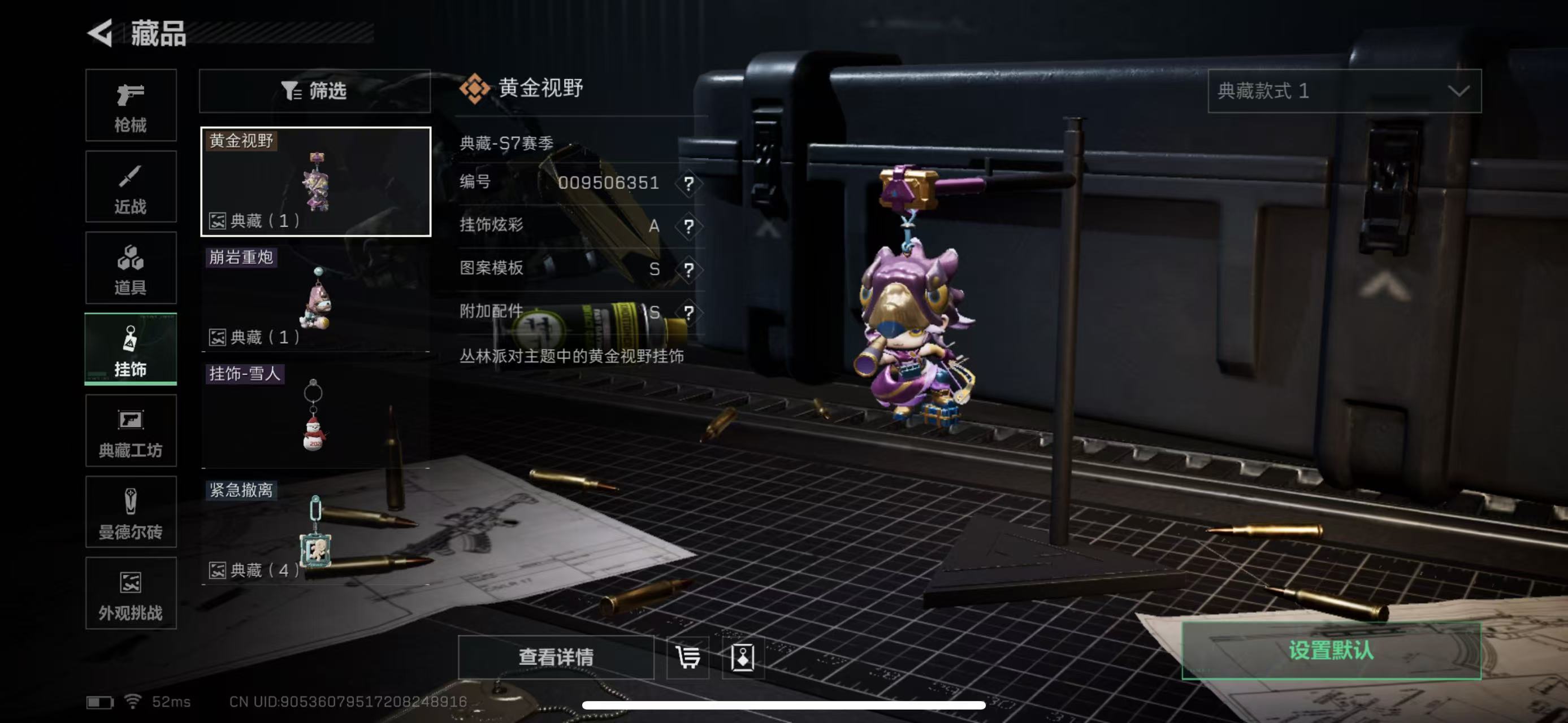 SJZQM3100917三角洲行动账号详情图11 SJZQM3100917三角洲行动账号详情图11