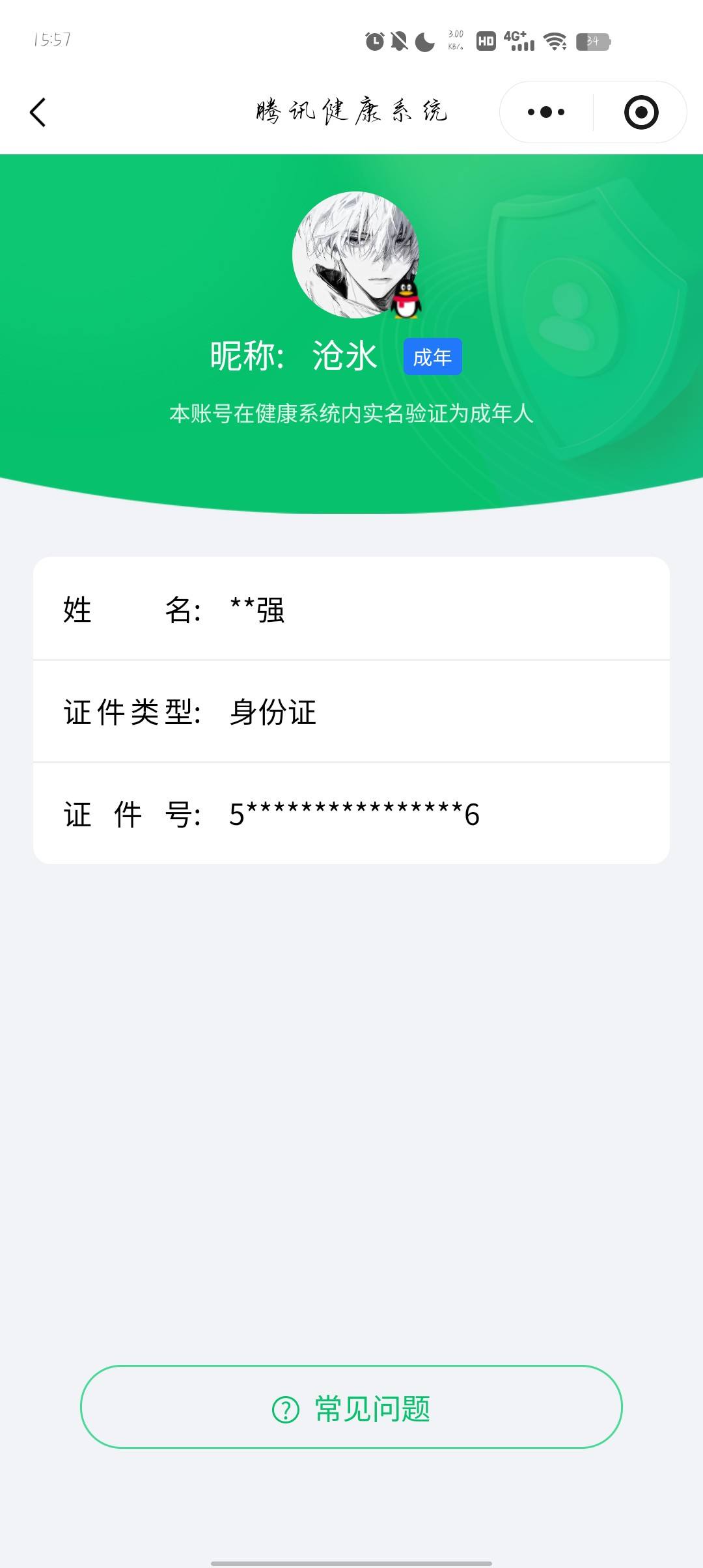 SJZQM3100917三角洲行动账号详情图14 SJZQM3100917三角洲行动账号详情图14