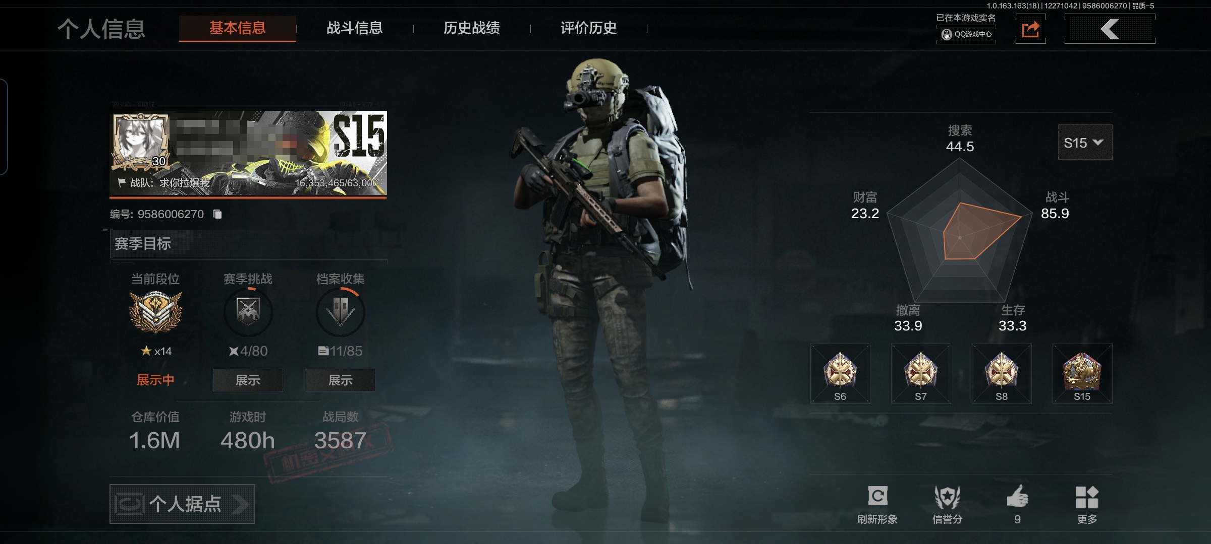 暗区突围账号安卓QQMWT4153安卓Q-等级30-仓库价值1.6m-科恩币159k-【枪皮】 包络战术·AKM 骑士之剑·VSS 【近战武器】 突击匕首 寒牙手刺 工兵铲