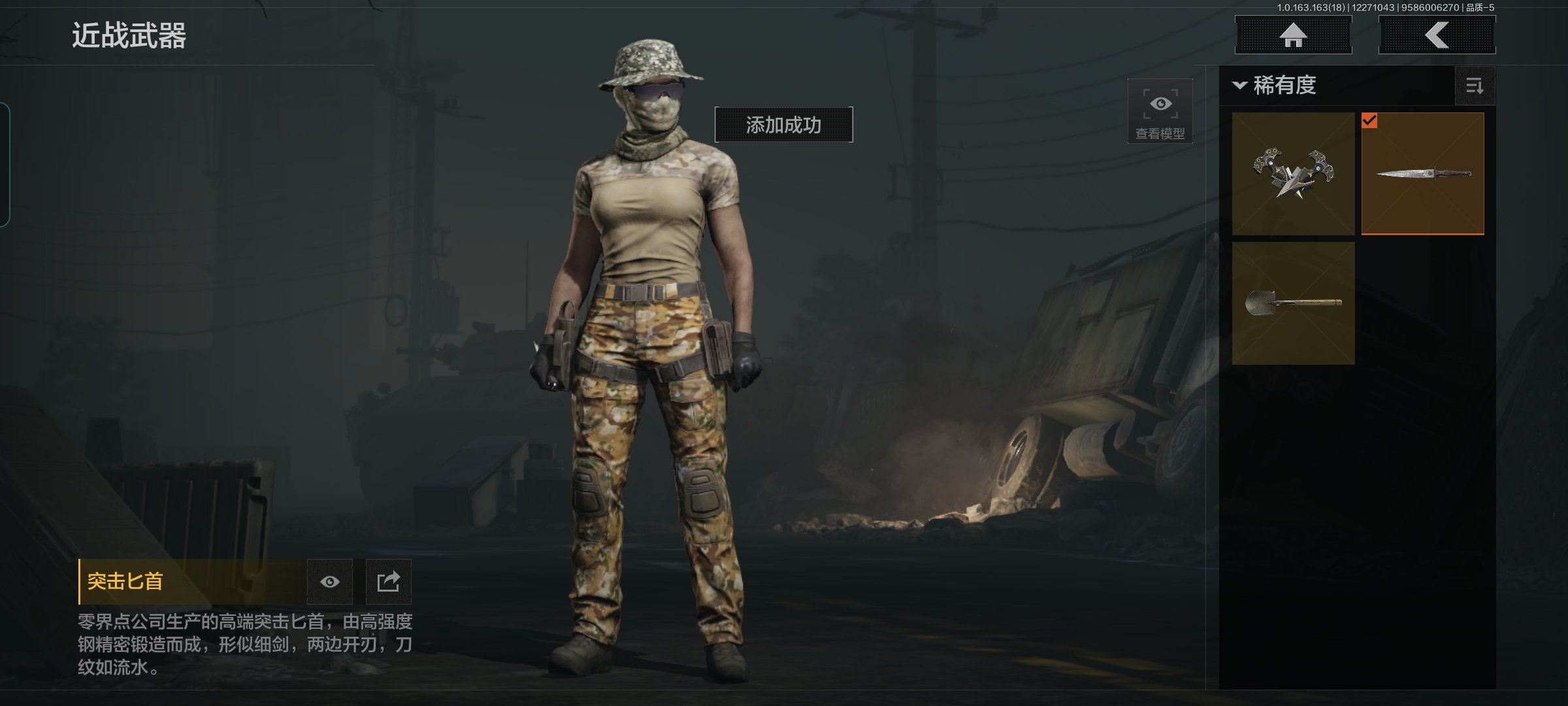 AQQM321253暗区突围账号详情图7