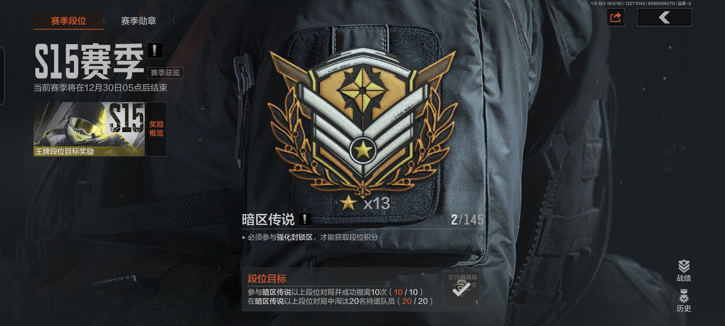 AQQM321253暗区突围账号详情图5