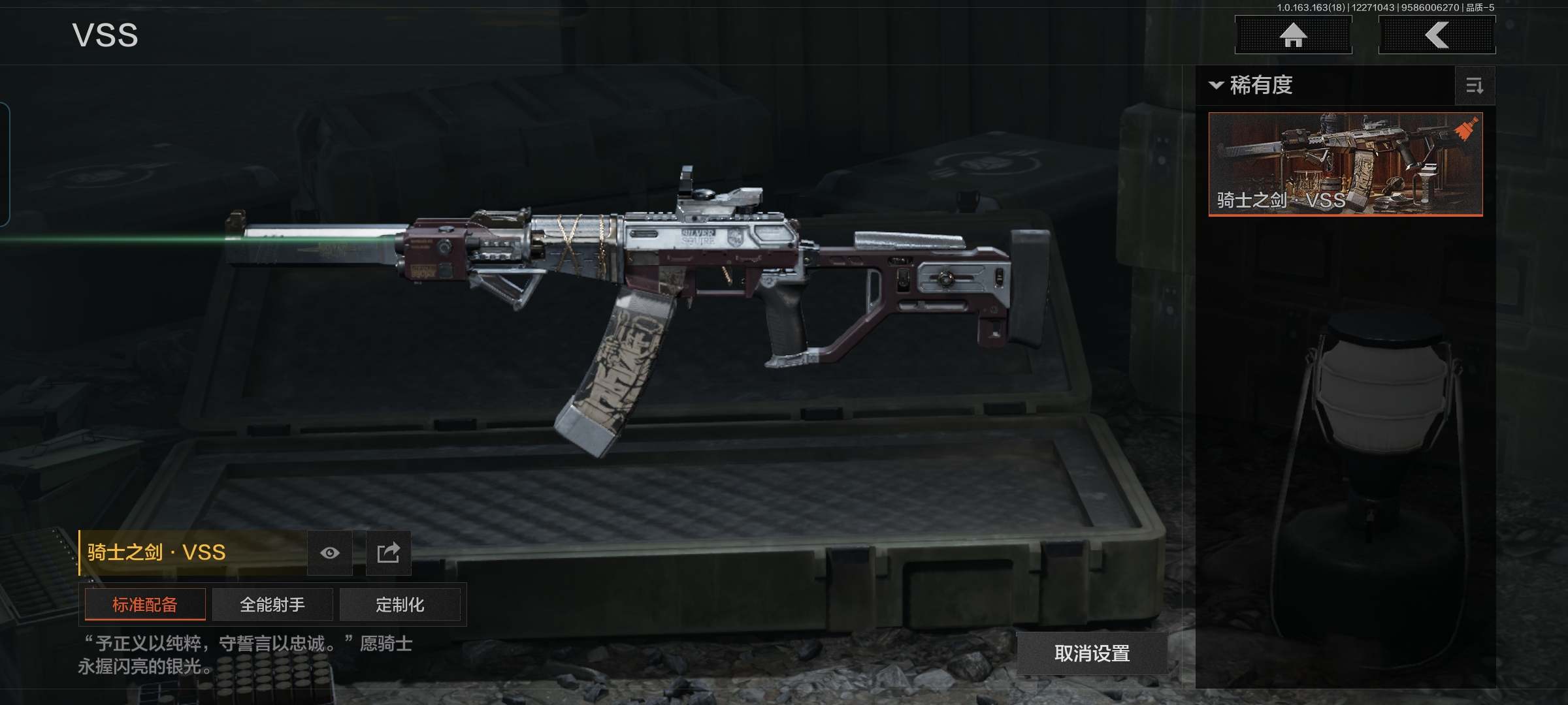 AQQM321253暗区突围账号详情图9