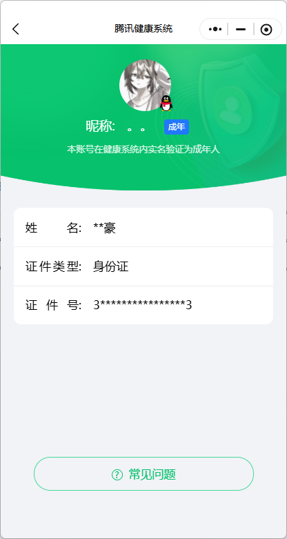 AQQM321253暗区突围账号详情图11