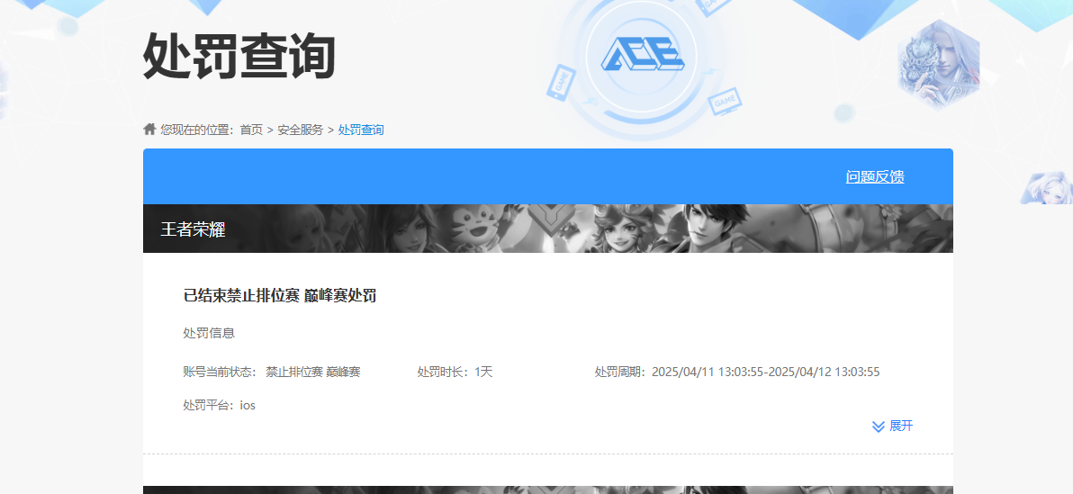 AQQM321253暗区突围账号详情图10