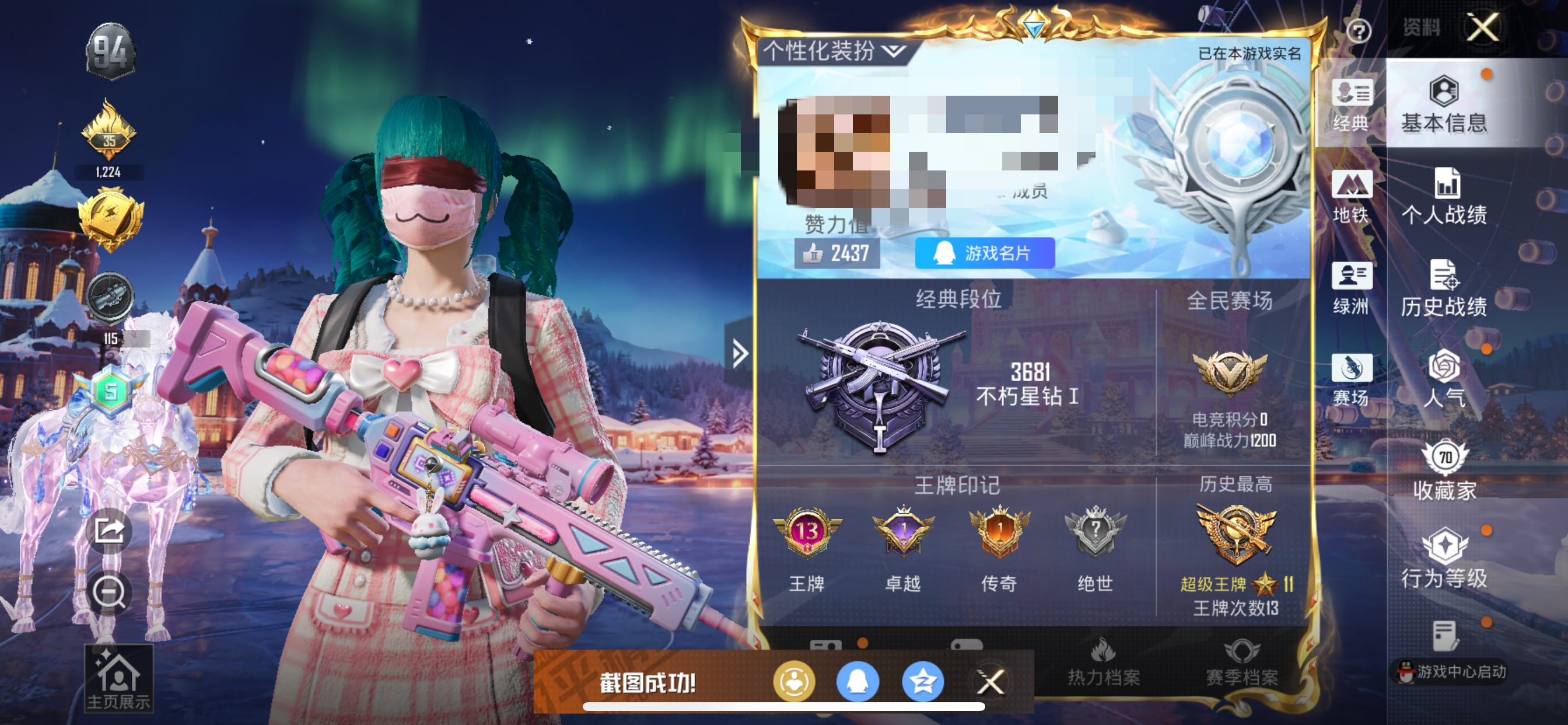 和平精英账号苹果QQM1045652【1载具8粉装7特效 第五大道 派对舞王 暗影哥特 迅捷狂鲨 浪漫波比 缤纷油彩 深