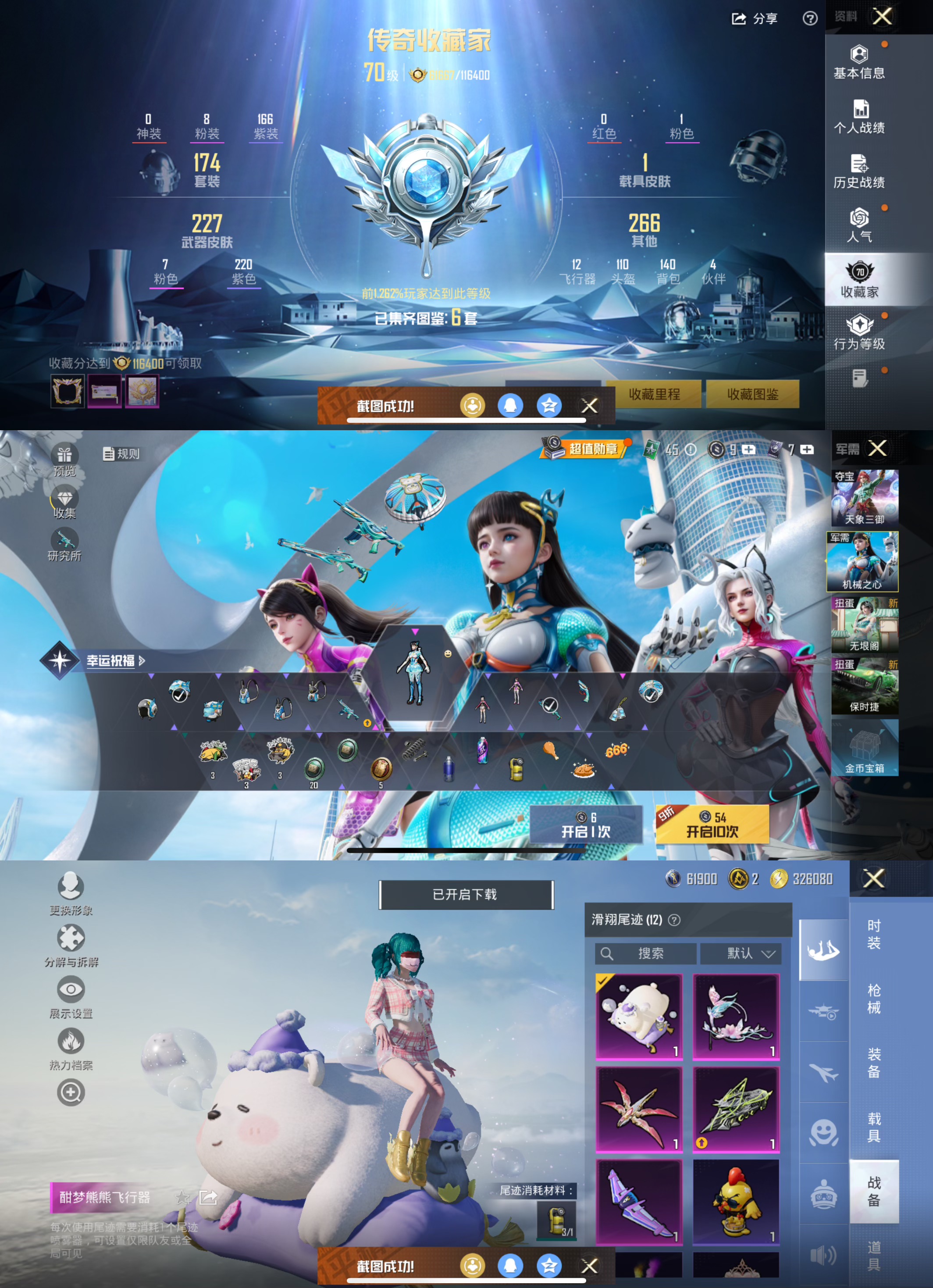 HPQM3450820和平精英账号详情图3