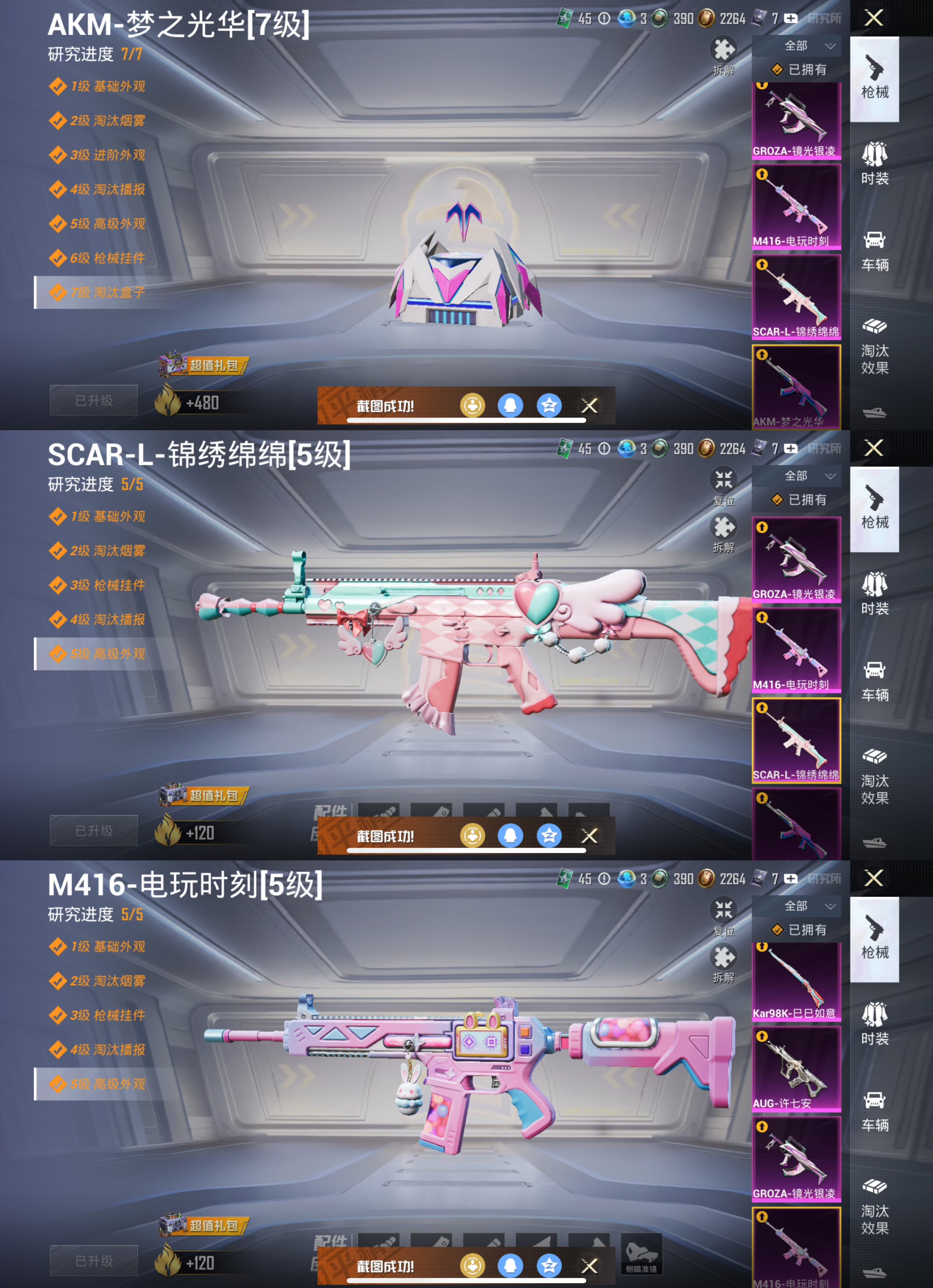 HPQM3450820和平精英账号详情图5