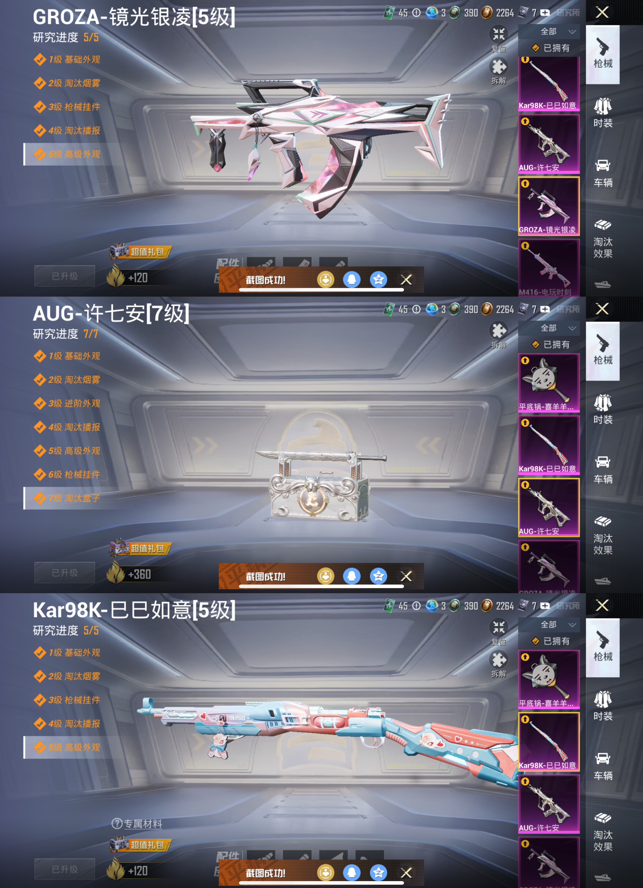 HPQM3450820和平精英账号详情图6