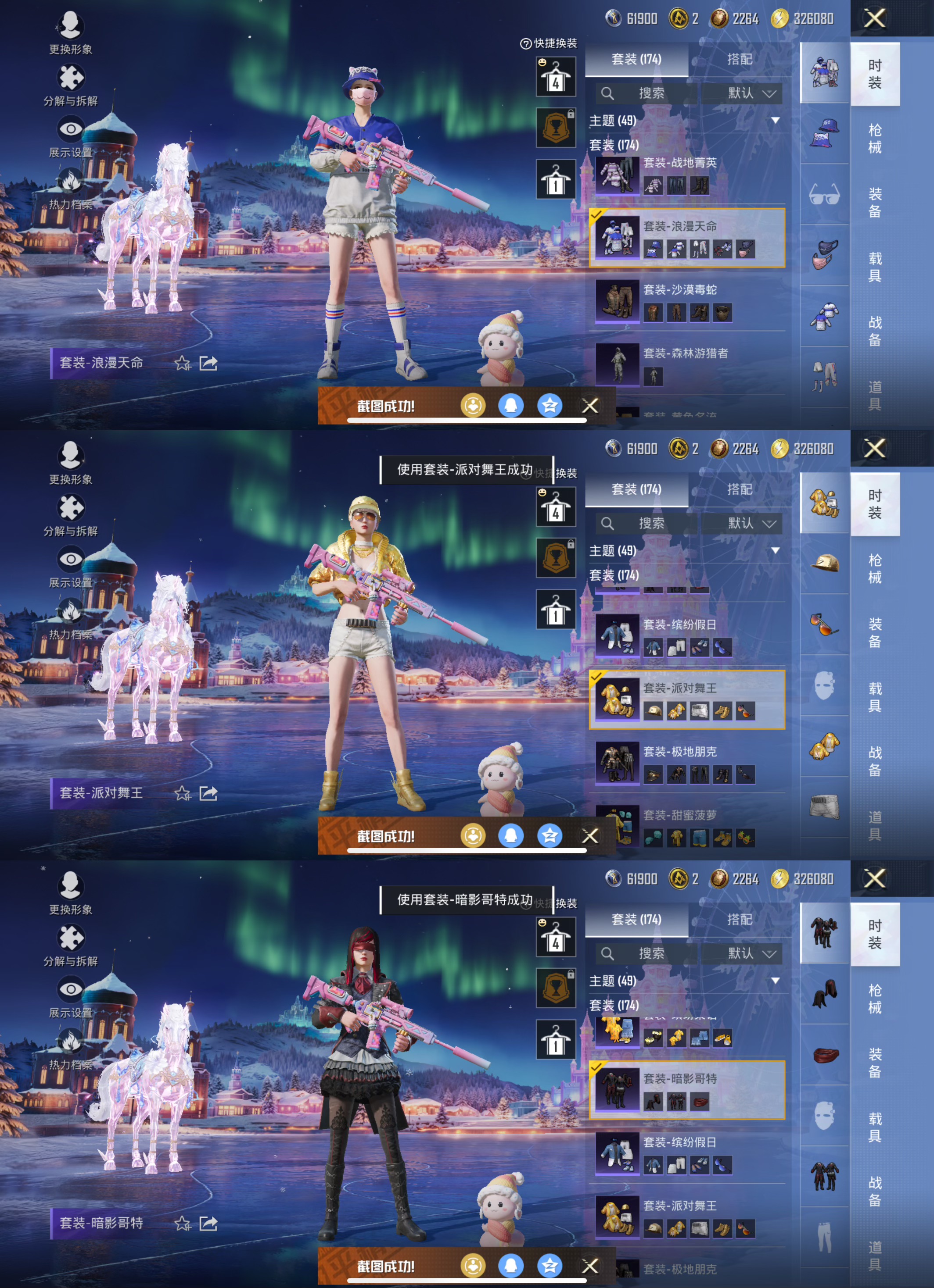 HPQM3450820和平精英账号详情图8