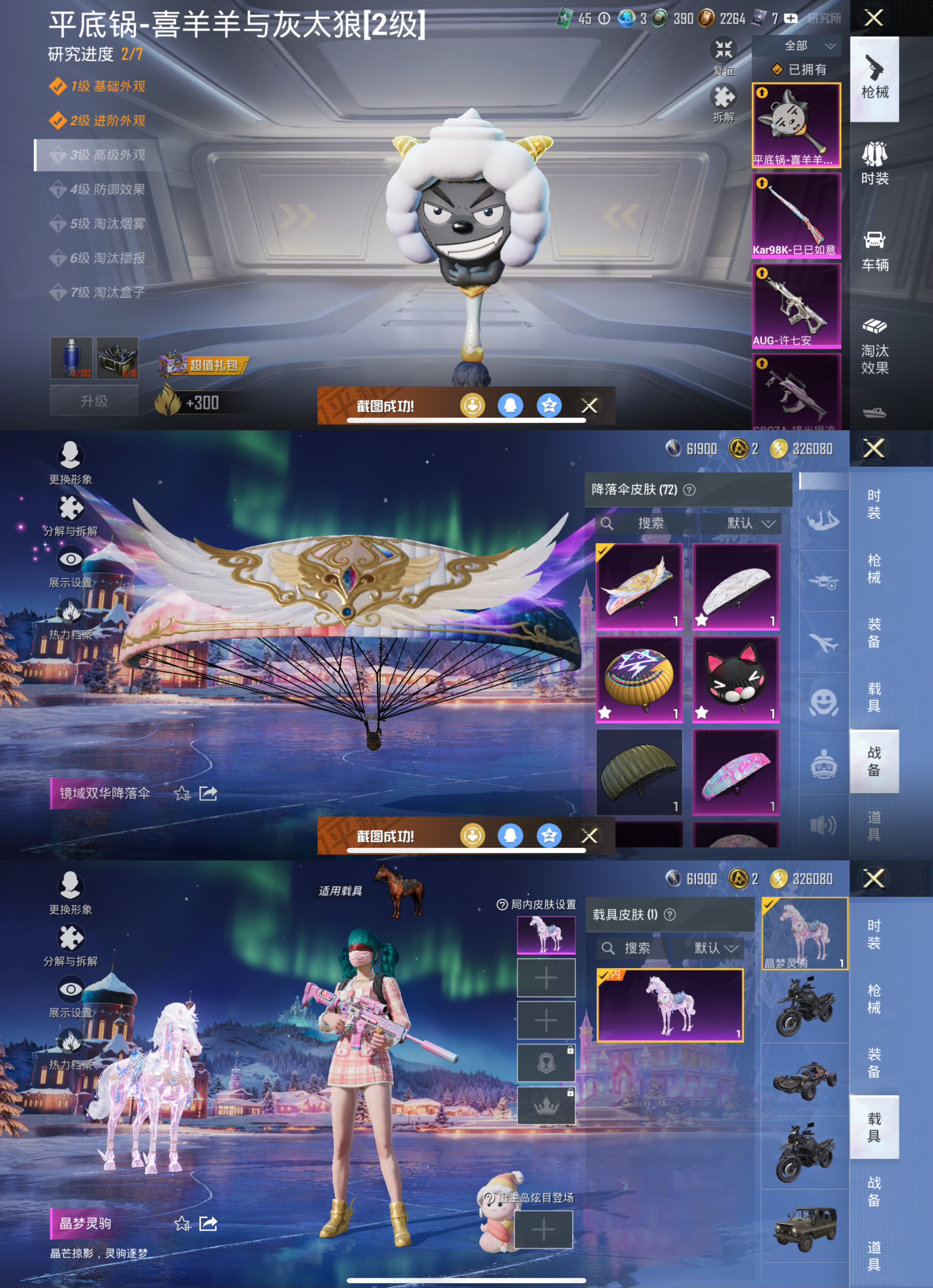 HPQM3450820和平精英账号详情图7