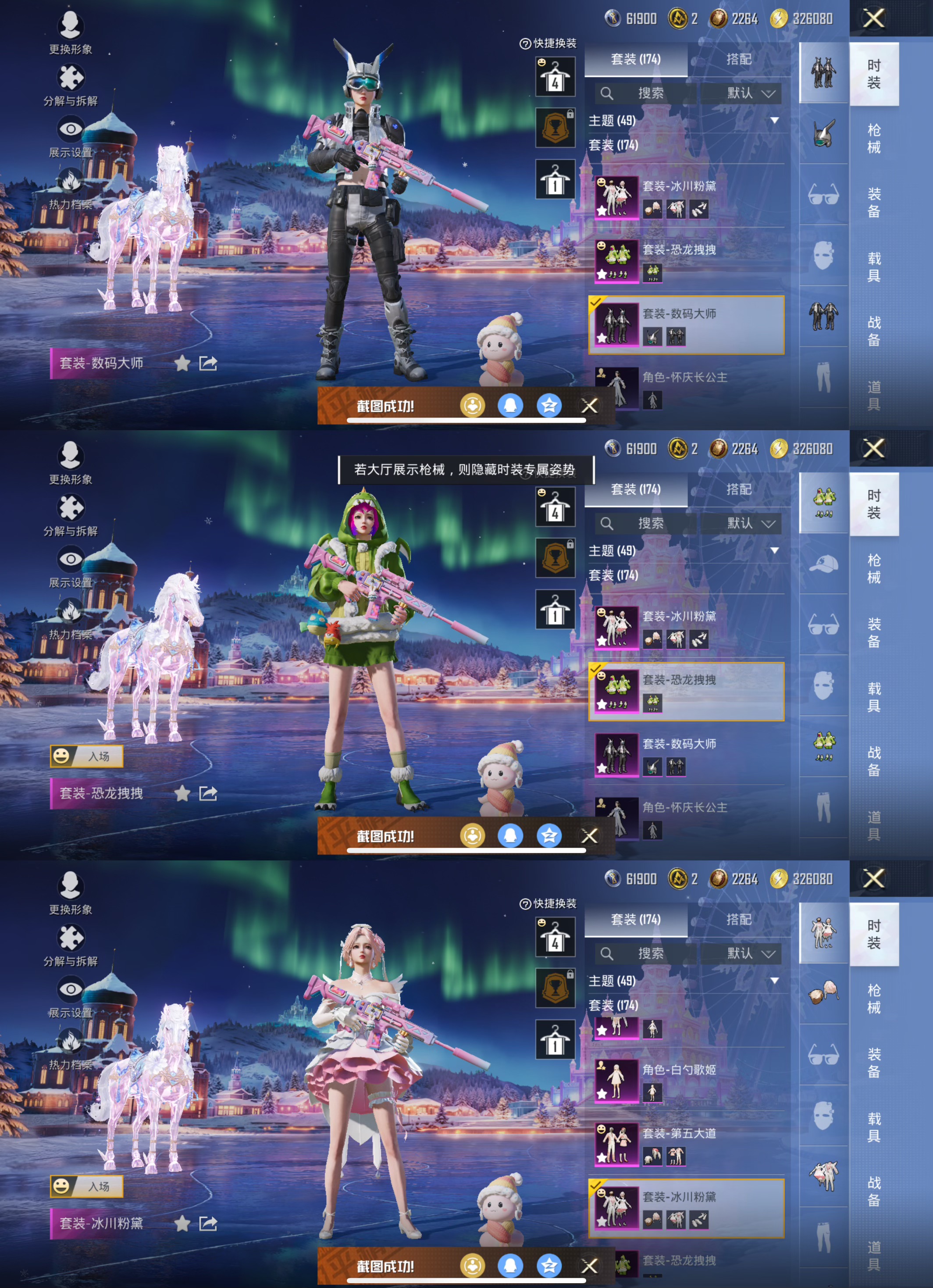 HPQM3450820和平精英账号详情图11