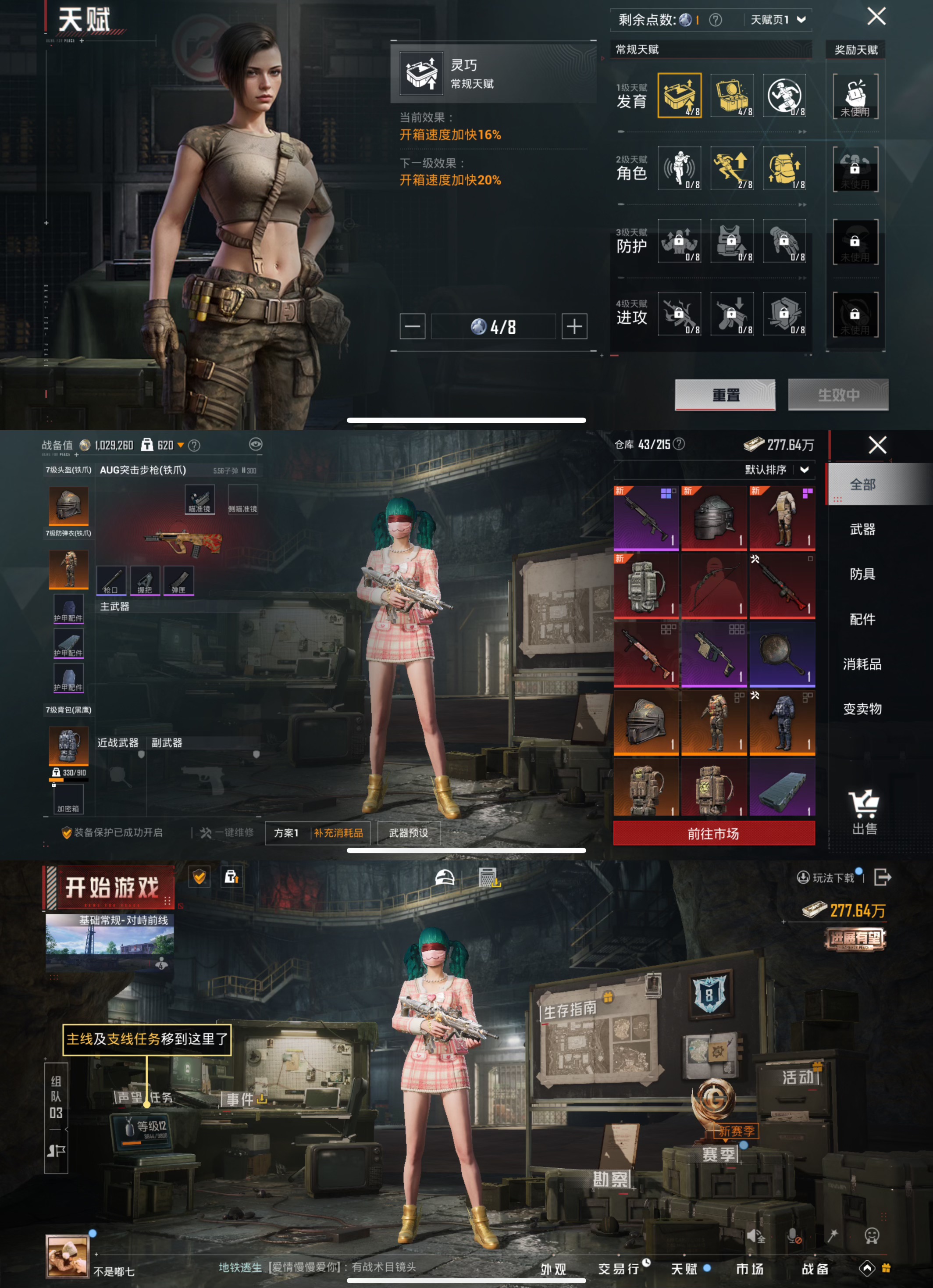 HPQM3450820和平精英账号详情图4