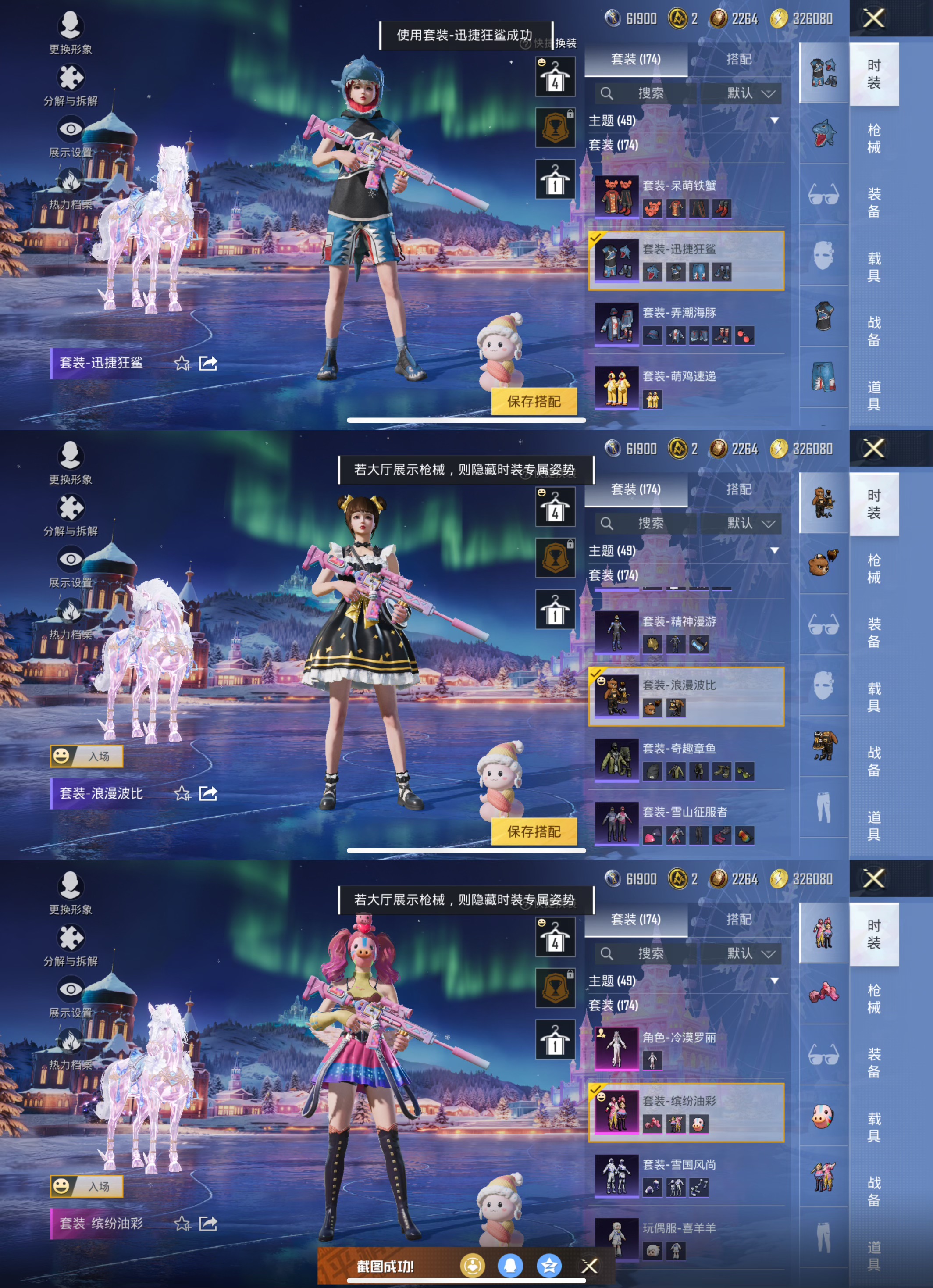 HPQM3450820和平精英账号详情图9