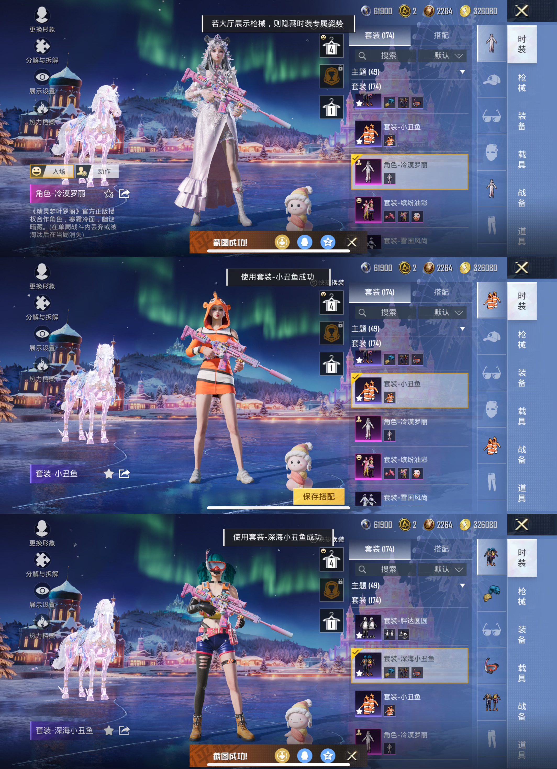 HPQM3450820和平精英账号详情图10