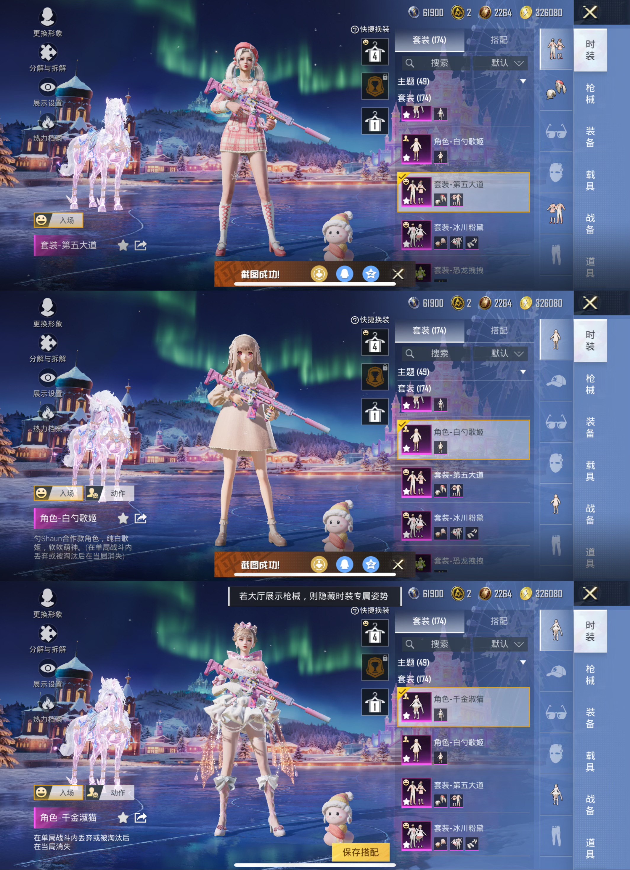 HPQM3450820和平精英账号详情图12