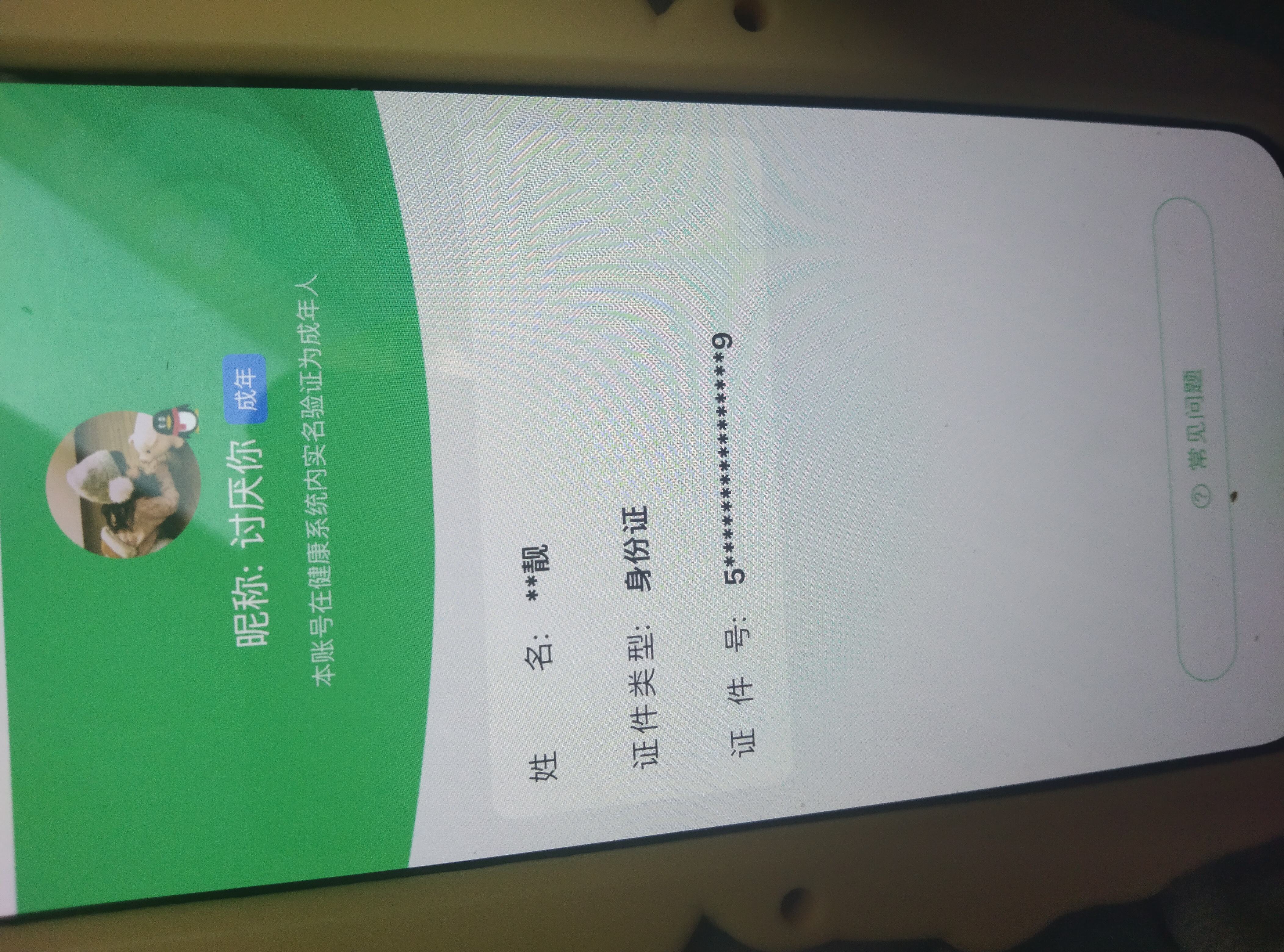 HPQM3450820和平精英账号详情图13