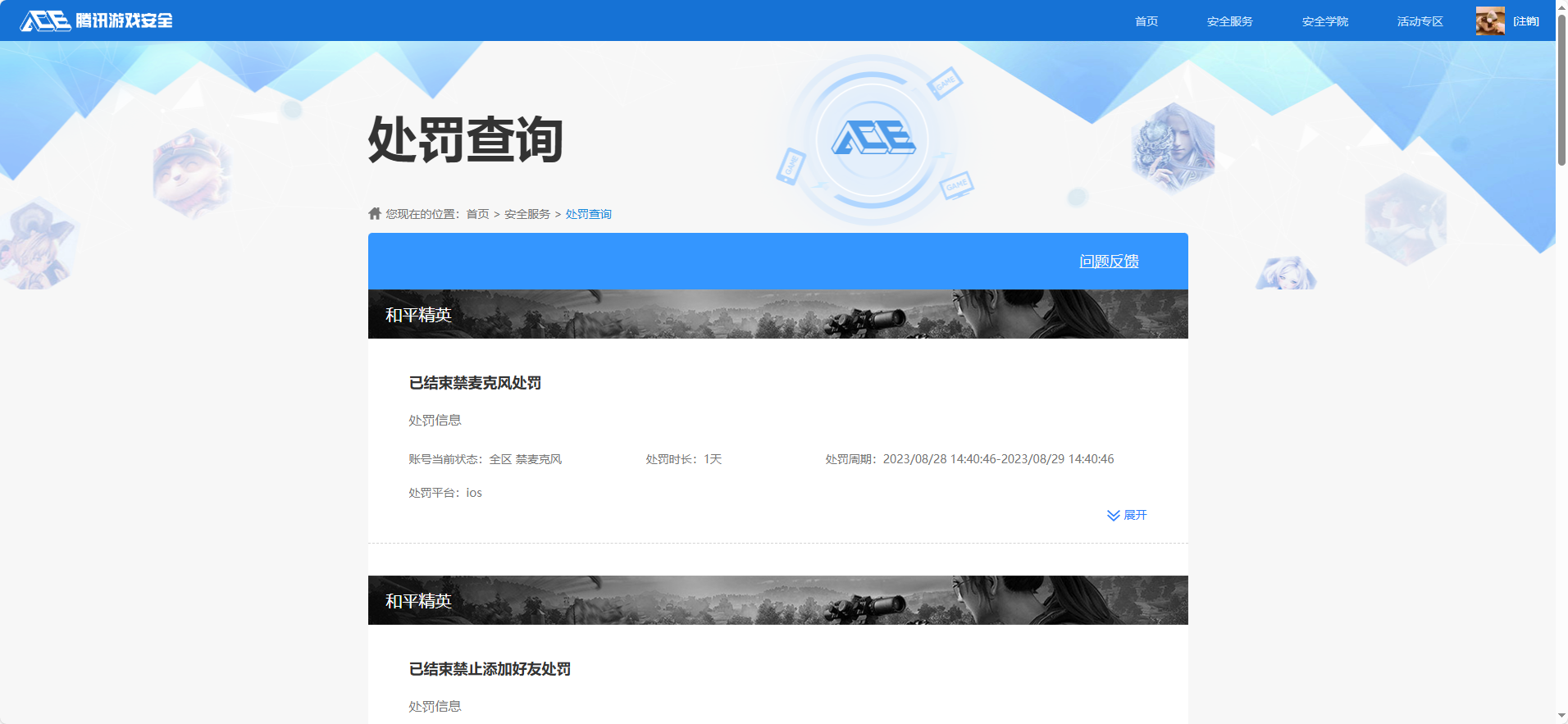 HPQM3450820和平精英账号详情图14