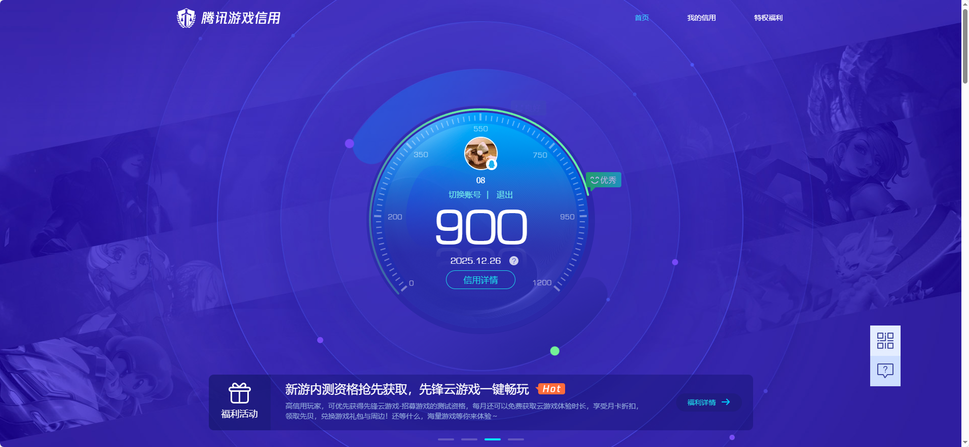 HPQM3450820和平精英账号详情图15