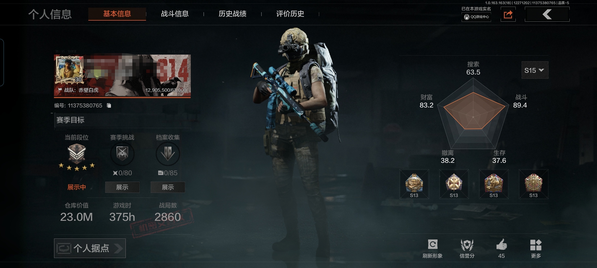 暗区突围账号安卓QQMWT4154安卓Q-等级30-仓库价值23m-科恩币664k-【枪皮】 包络战术·AKM 伦琴幻影