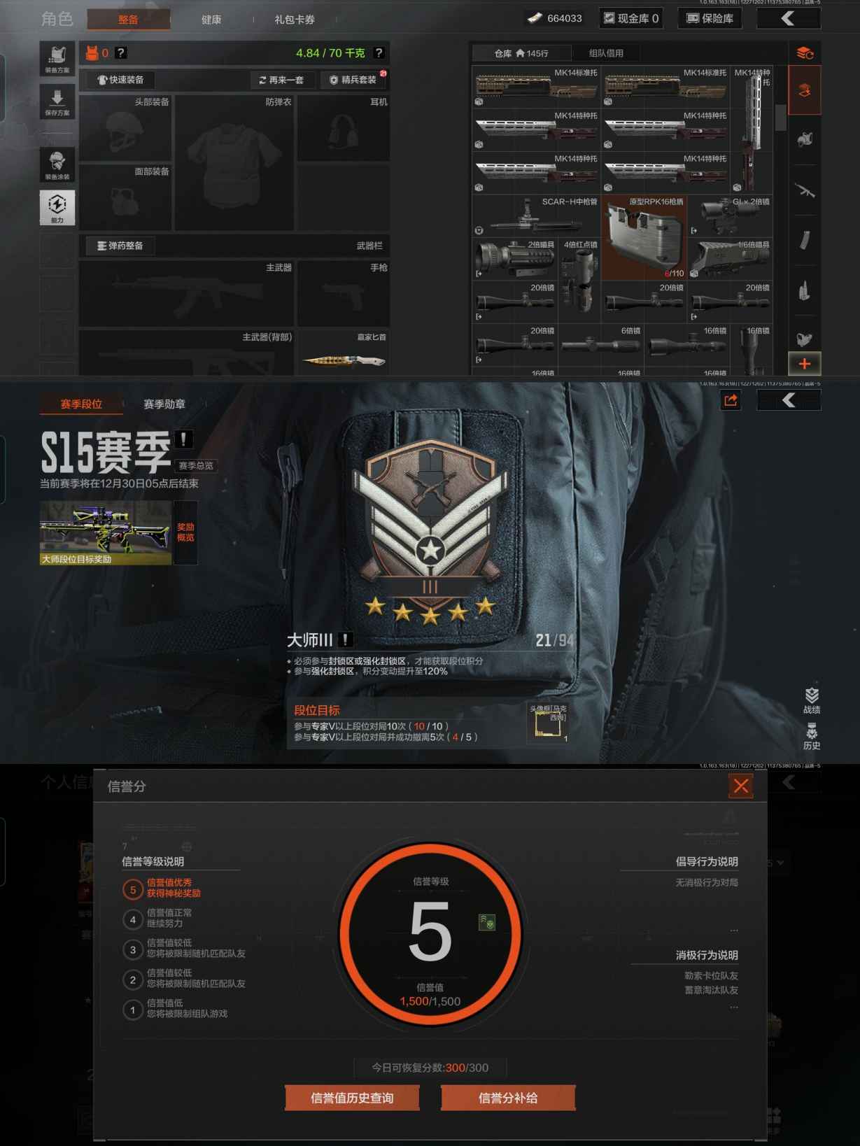 AQQM321254暗区突围账号详情图3