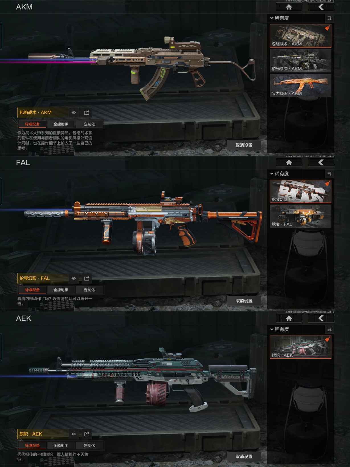 AQQM321254暗区突围账号详情图5