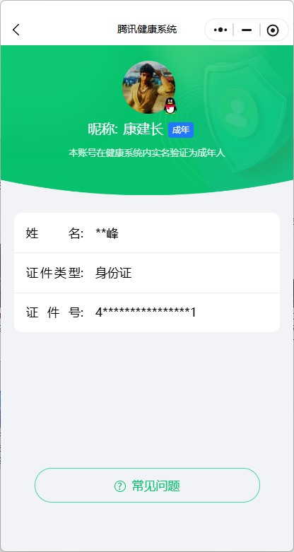 AQQM321254暗区突围账号详情图7