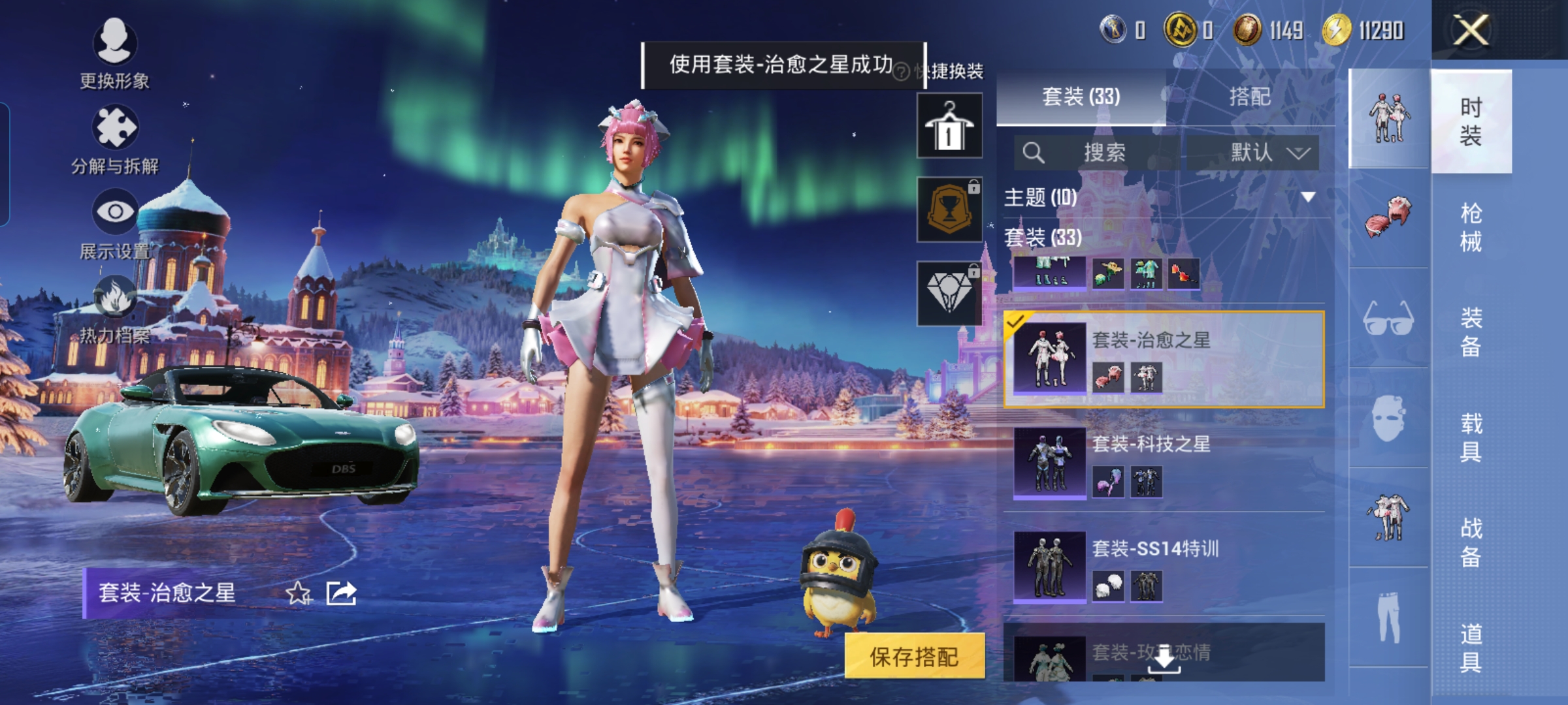 HPQM3450862和平精英账号详情图5