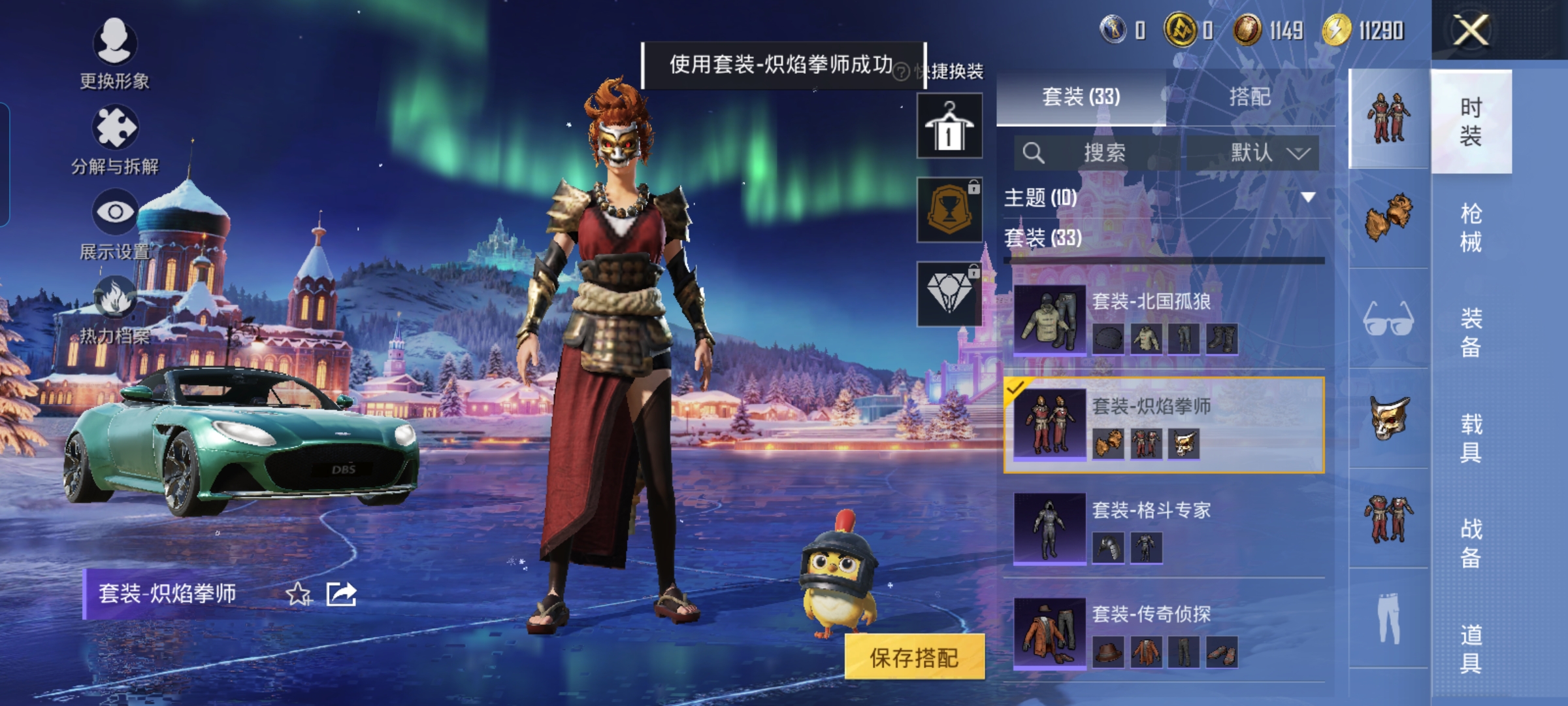 HPQM3450862和平精英账号详情图7