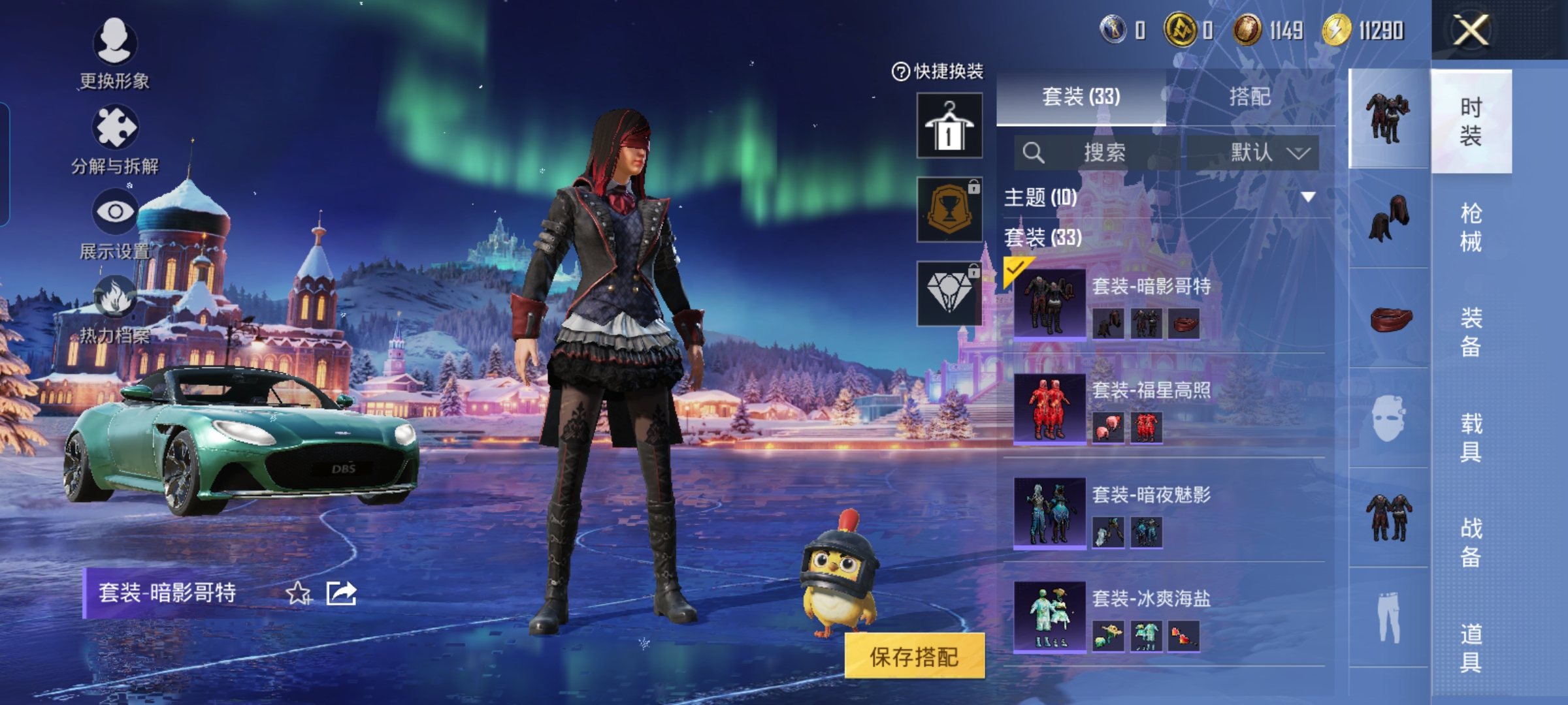 HPQM3450862和平精英账号详情图3