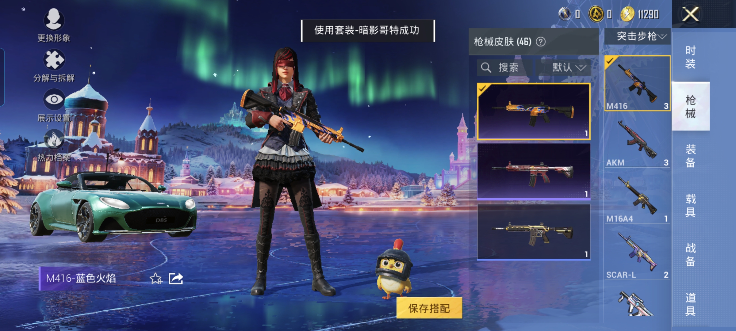 HPQM3450862和平精英账号详情图8