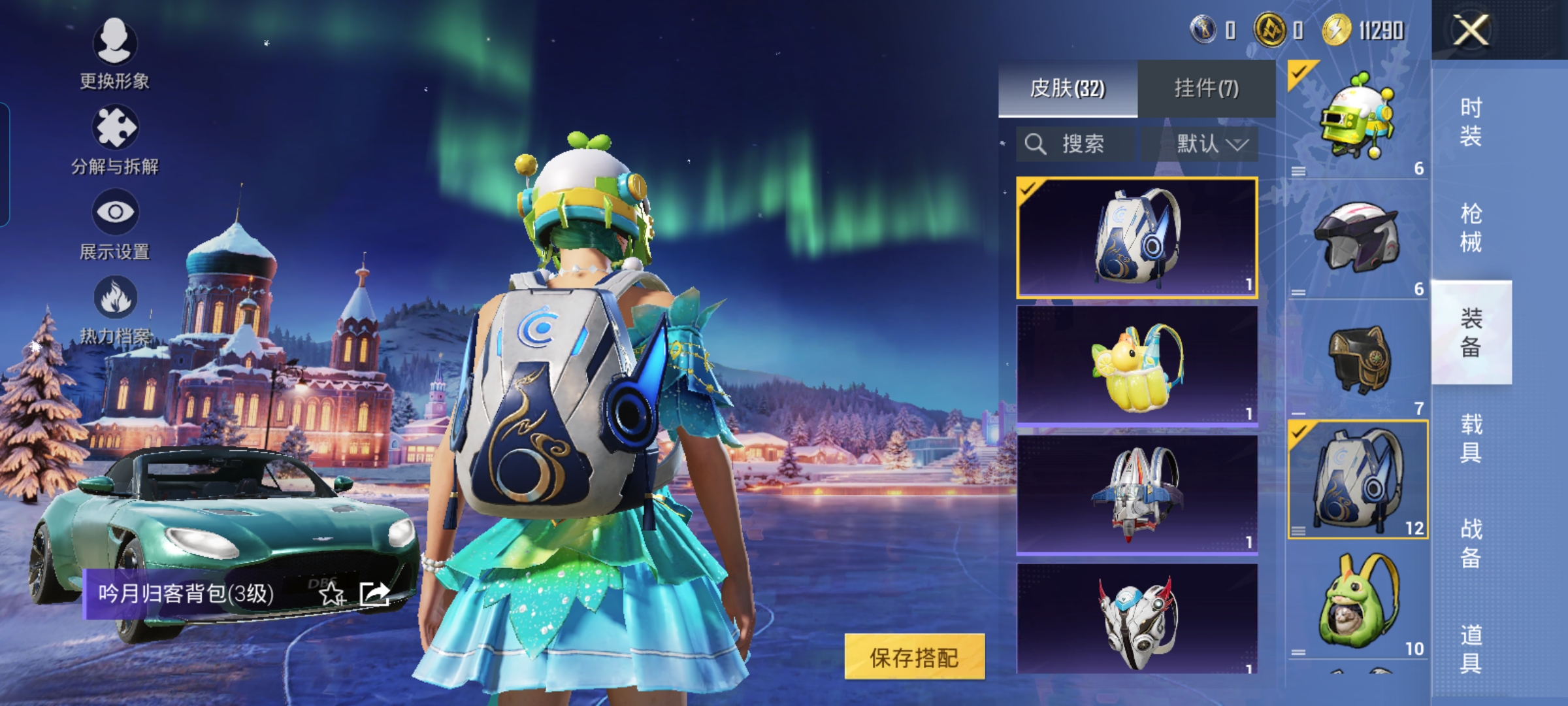 HPQM3450862和平精英账号详情图13